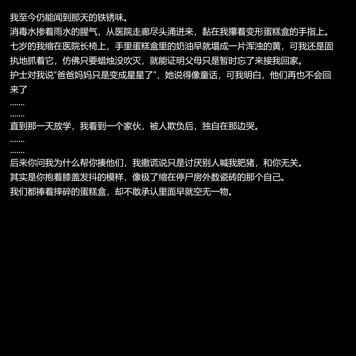 流萤与笨蛋情侣的日常5 （ntr） page 69 featuring firefly honkai star rail parody - big breasts mosaic censorship hentai manga - read online free