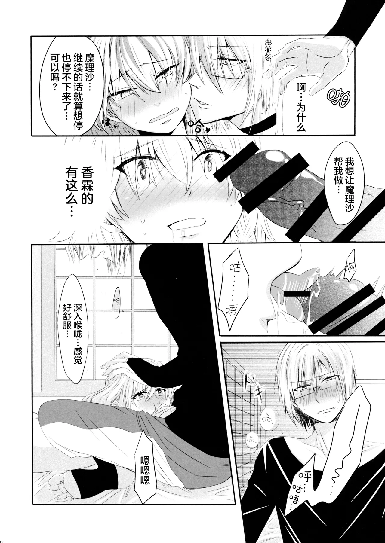 mushroom page 11 featuring marisa kirisame touhou project parody - glasses sole female hentai manga - read online free