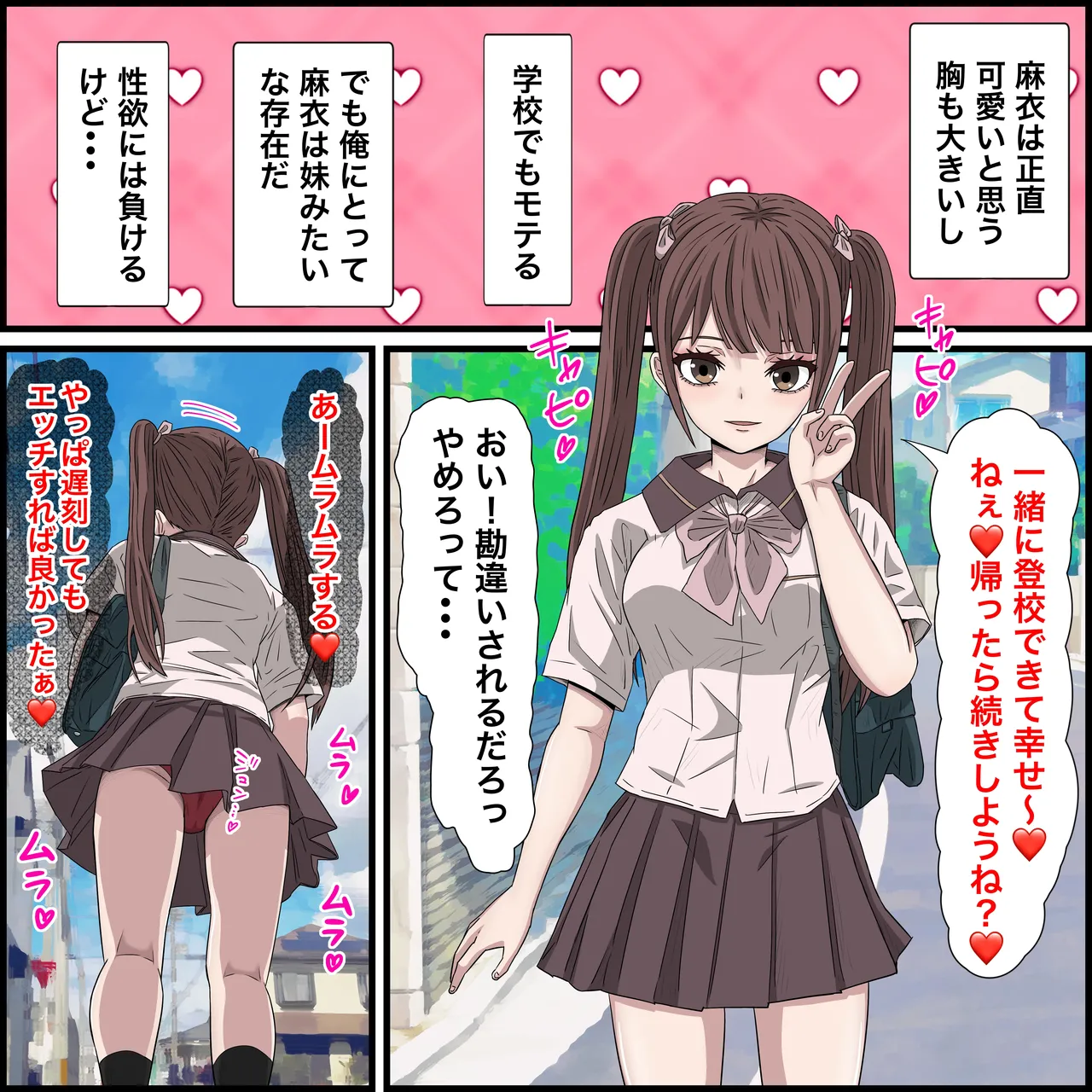 Osananajimi no Jirai-kei Joshi ga Tsugou no Yoi Onaho Sugiru II page 10 original parody - sole male full color hentai manga - read online free