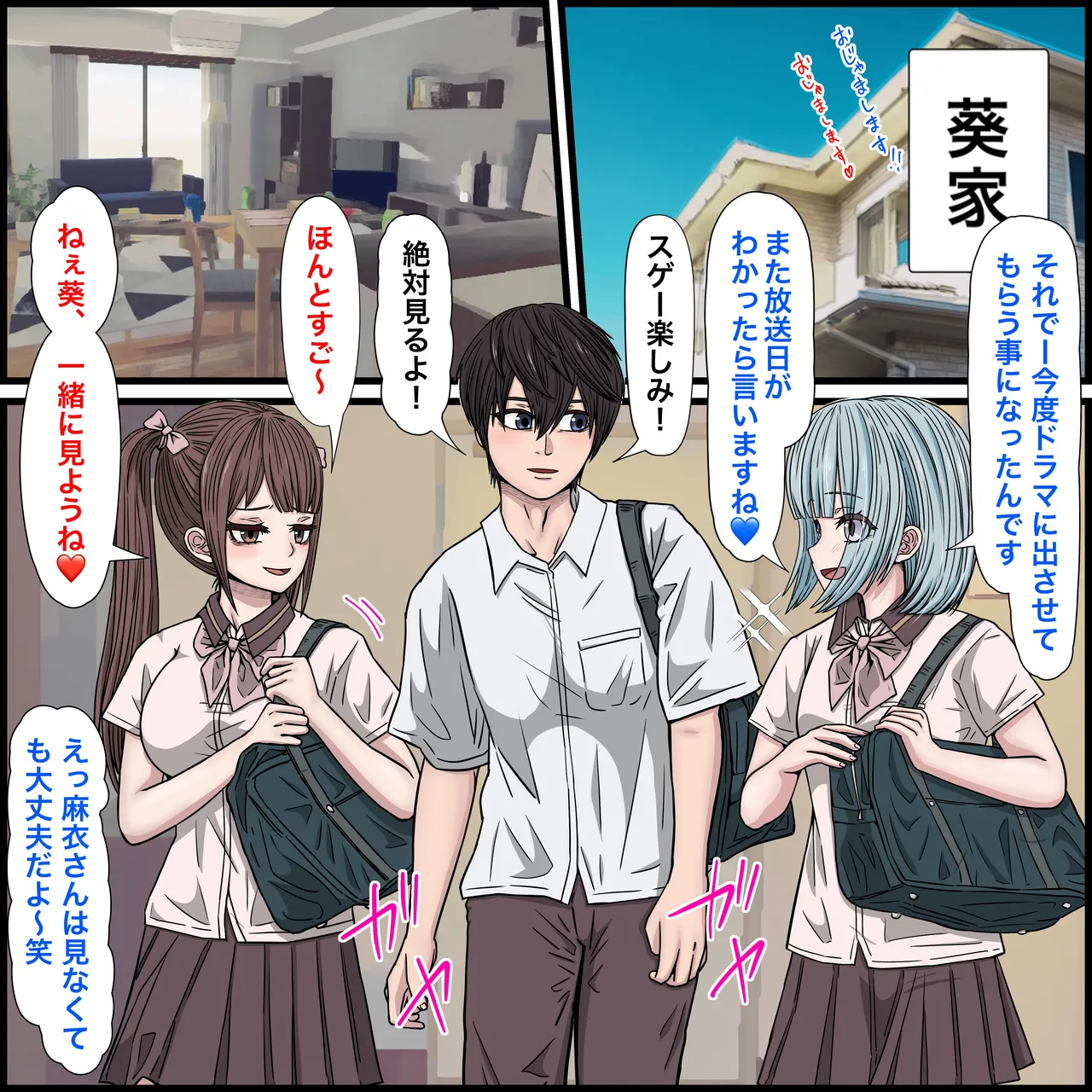 Osananajimi no Jirai-kei Joshi ga Tsugou no Yoi Onaho Sugiru II page 18 original parody - sole male full color hentai manga - read online free