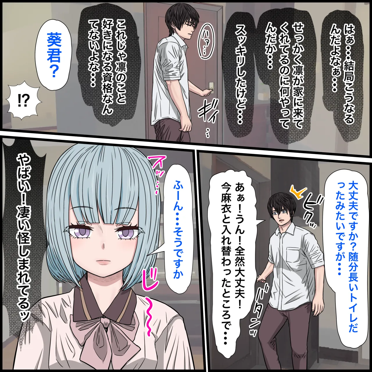 Osananajimi no Jirai-kei Joshi ga Tsugou no Yoi Onaho Sugiru II page 37 original parody - leg lock big breasts hentai manga - read online free