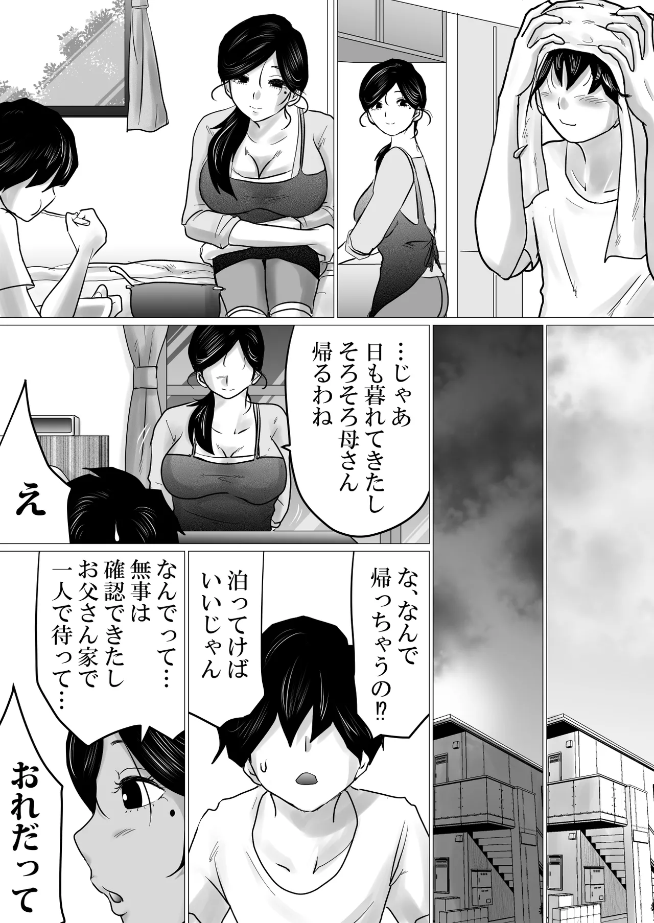 Shitsuren shita Musuko o, Karada de Nagusameru Hame ni Natta Hahaoya no Hanashi. page 11 original parody - sole female sole male hentai manga - read online free