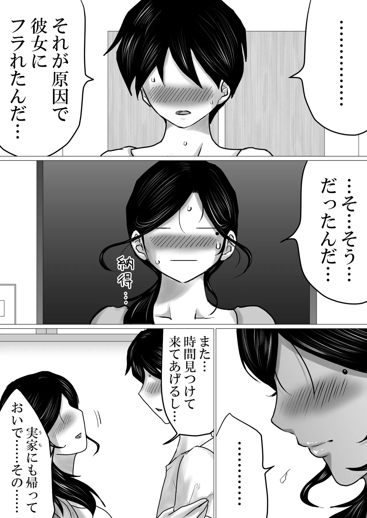 Shitsuren shita Musuko o, Karada de Nagusameru Hame ni Natta Hahaoya no Hanashi. page 69 original parody - sole female sole male hentai manga - read online free