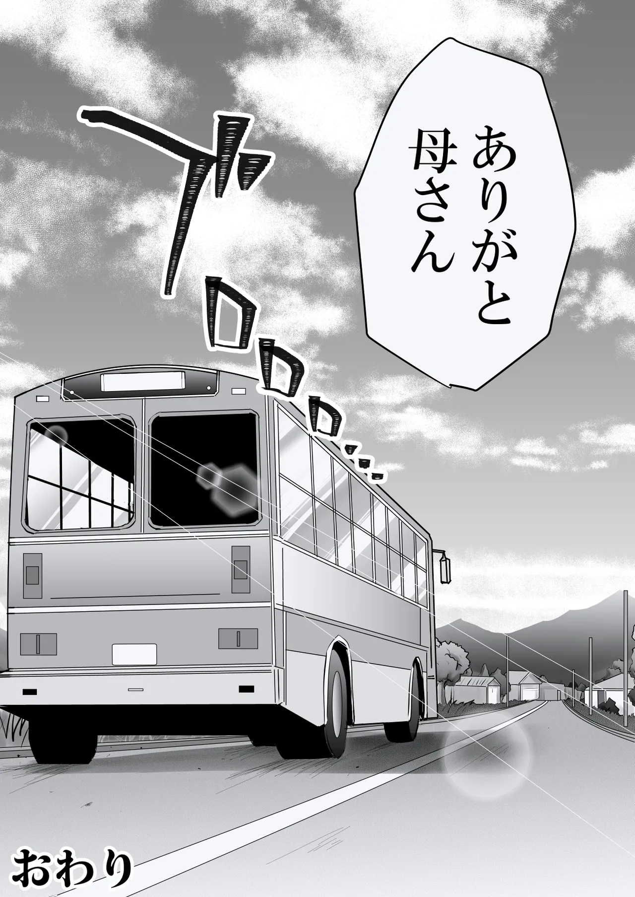 Shitsuren shita Musuko o, Karada de Nagusameru Hame ni Natta Hahaoya no Hanashi. page 71 original parody - sole female sole male hentai manga - read online free