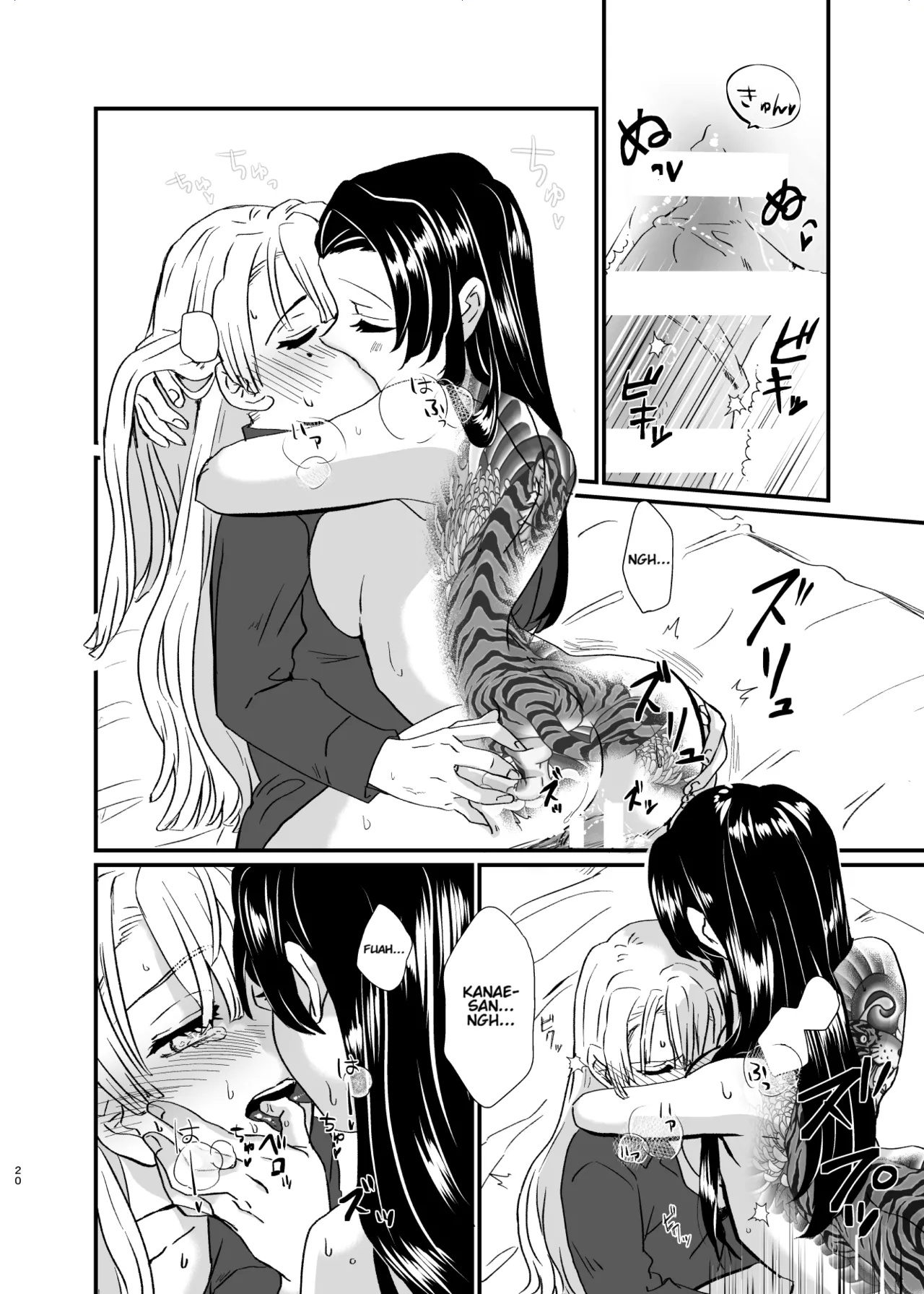 Umeawase - To Make Up For - Page 20