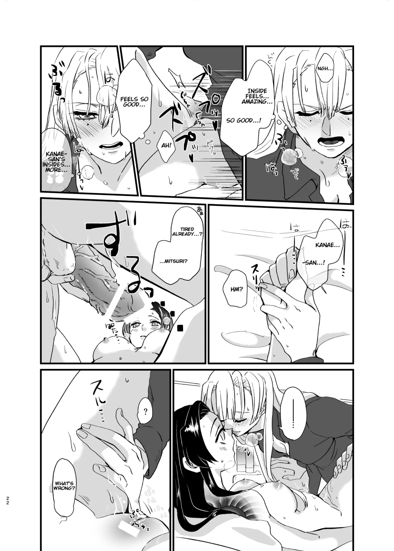 Umeawase - To Make Up For - Page 22