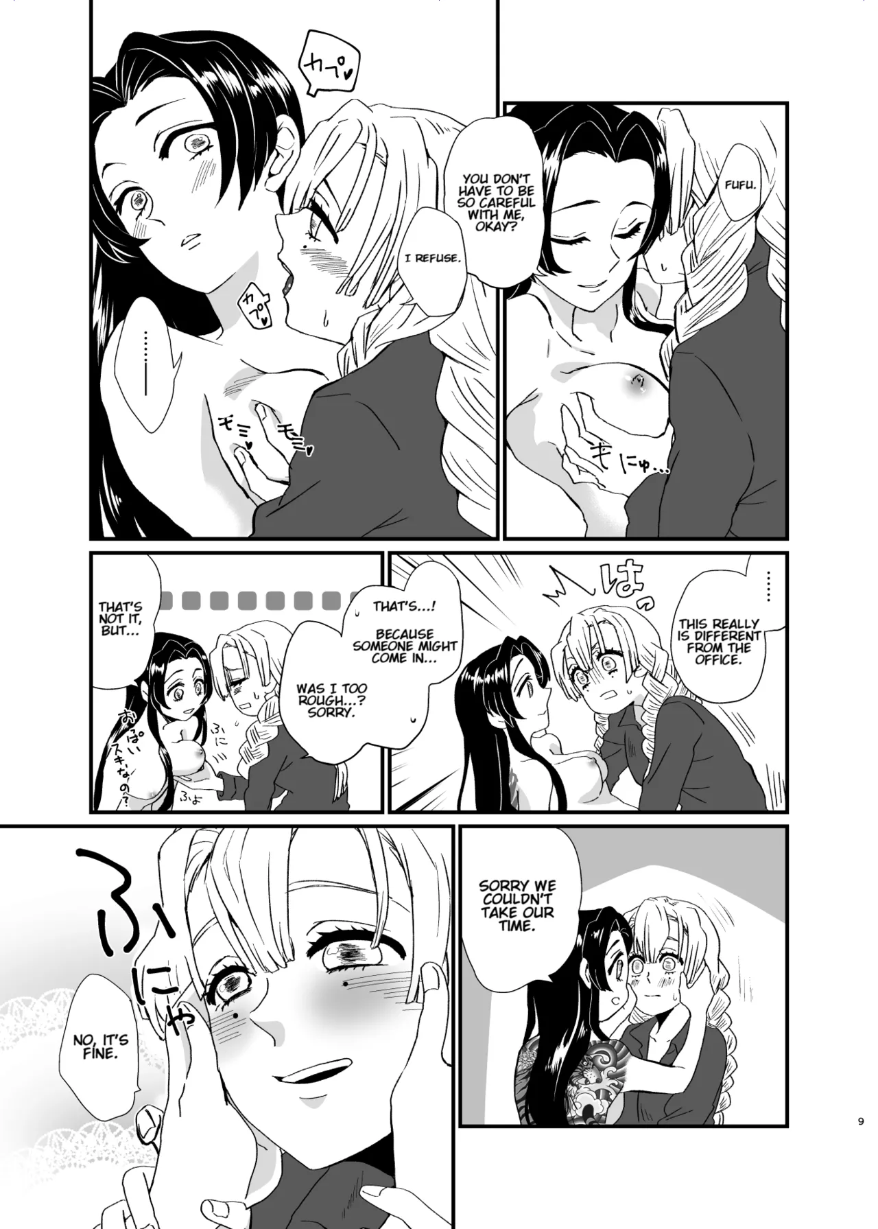 Umeawase - To Make Up For page 9 featuring shinobu kochou kimetsu no yaiba parody - rough translation yuri hentai manga - read online free