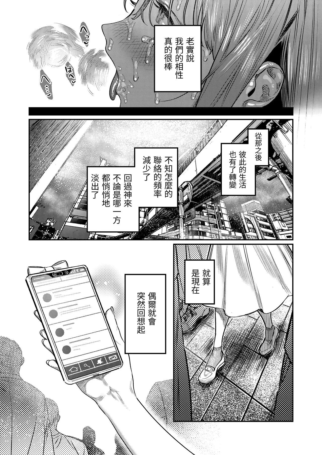 Azato Kawaii X-kun no Shuuchaku Sado Koubi wa Honmono desu page 45 original parody - sole female sole male hentai manga - read online free