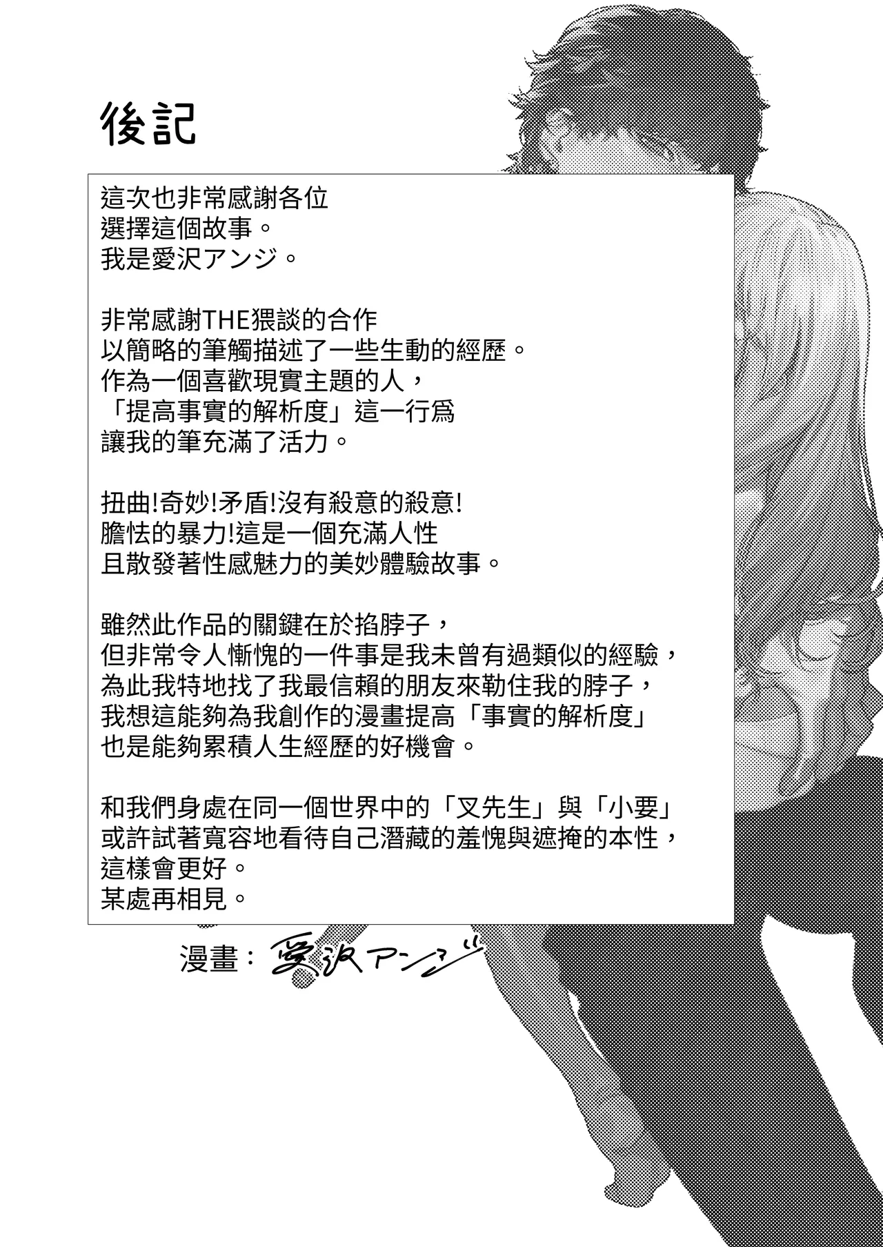 Azato Kawaii X-kun no Shuuchaku Sado Koubi wa Honmono desu page 47 original parody - sole female sole male hentai manga - read online free