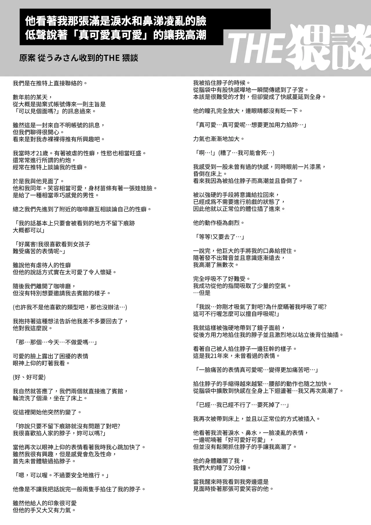 Azato Kawaii X-kun no Shuuchaku Sado Koubi wa Honmono desu page 48 original parody - big breasts muscle hentai manga - read online free