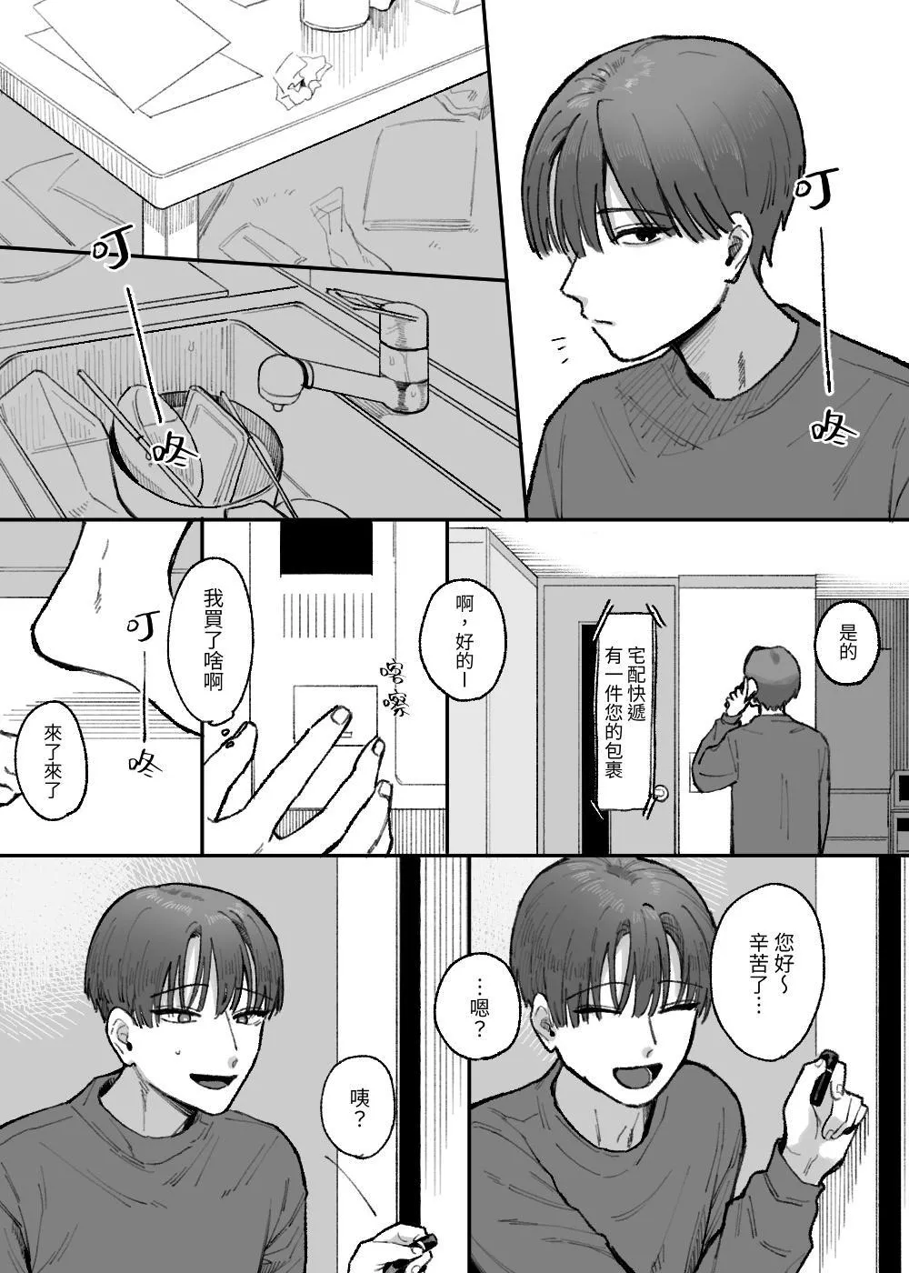 Kyonyuubyou ni Natta node Basaki no Oonaa ni Sakunyuu shite moraou Zenpen | 因爲得到巨乳病所以讓打工地點的老闆幫忙擠奶 page 30 original parody - sole female sole male hentai manga - read online free