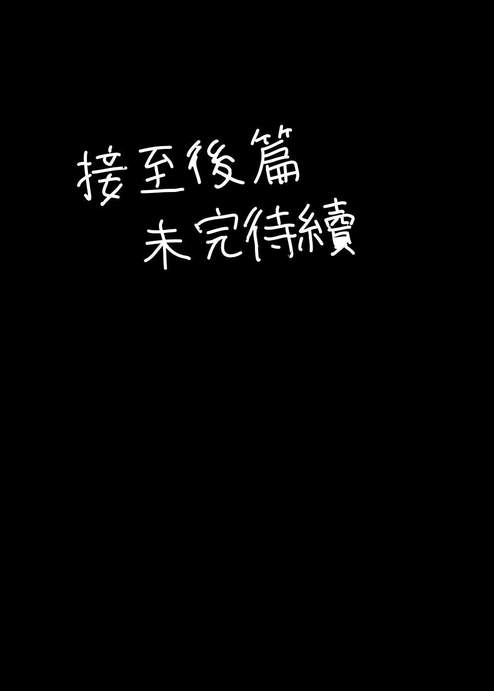 Kyonyuubyou ni Natta node Basaki no Oonaa ni Sakunyuu shite moraou Zenpen | 因爲得到巨乳病所以讓打工地點的老闆幫忙擠奶 page 32 original parody - big breasts milking hentai manga - read online free