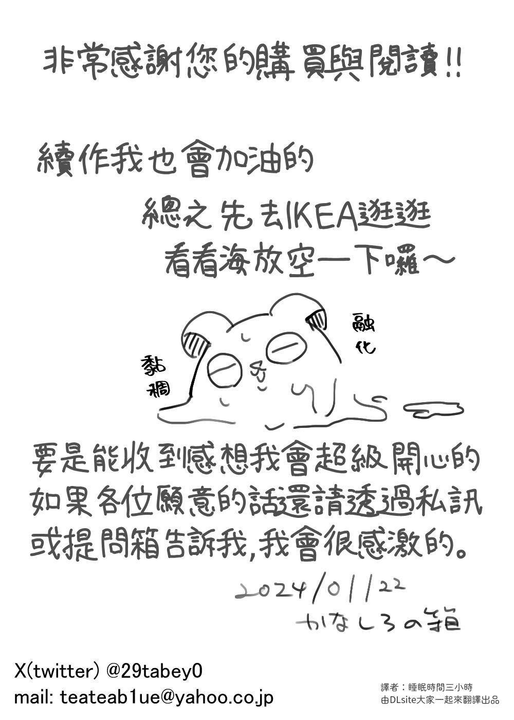 Kyonyuubyou ni Natta node Basaki no Oonaa ni Sakunyuu shite moraou Zenpen | 因爲得到巨乳病所以讓打工地點的老闆幫忙擠奶 page 33 original parody - big breasts milking hentai manga - read online free