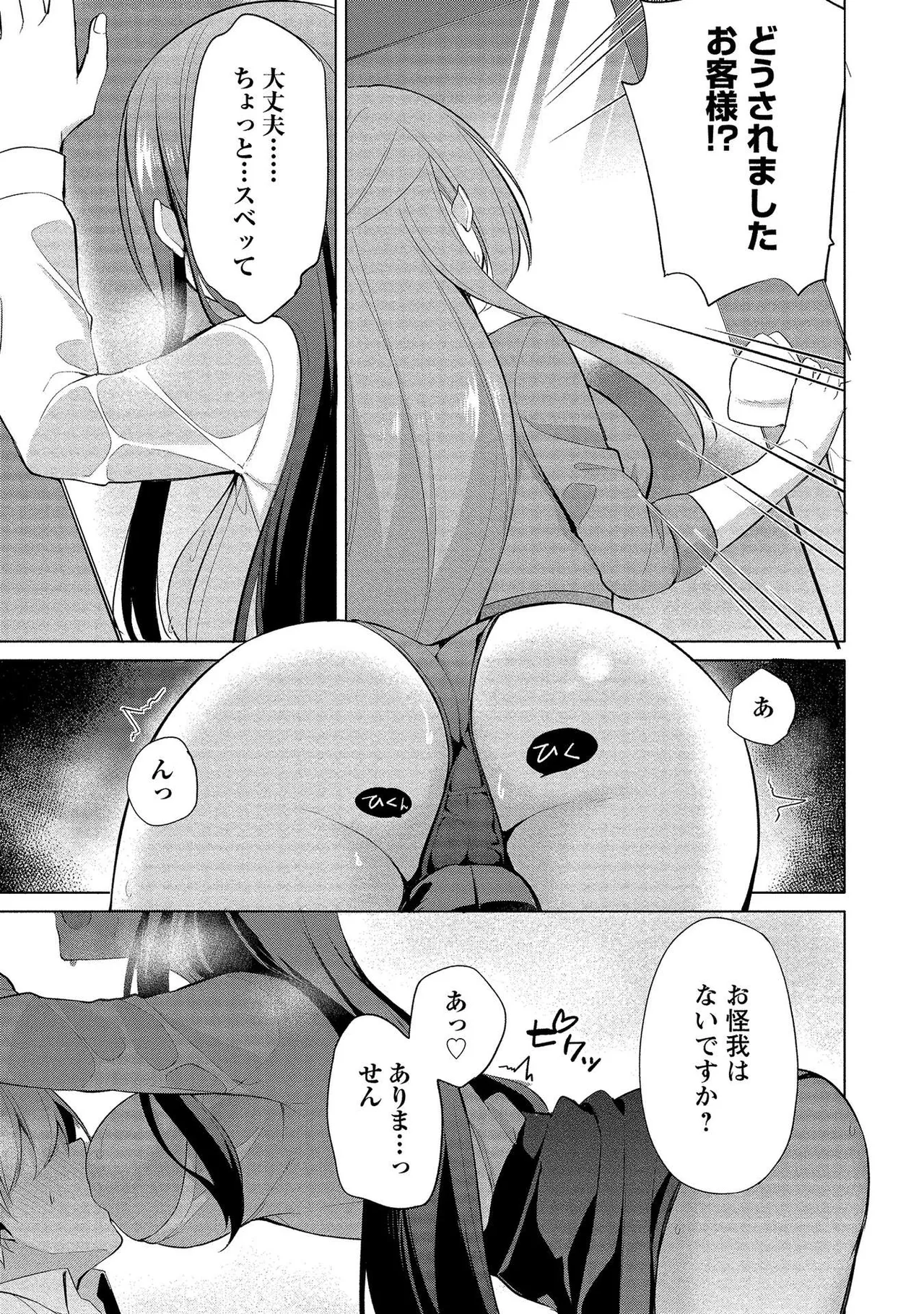 Takahashi kun wa Nozoite iru. page 103 - sole male full censorship hentai manga - read online free