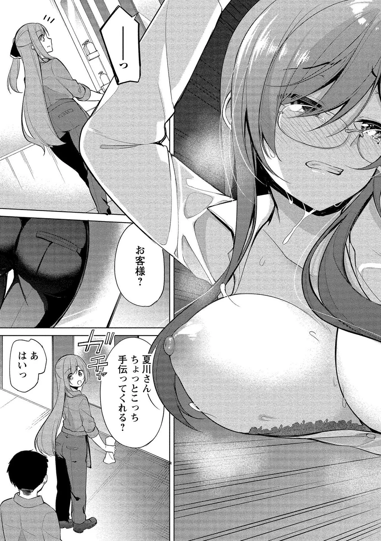 Takahashi kun wa Nozoite iru. page 107 - maid bandages hentai manga - read online free