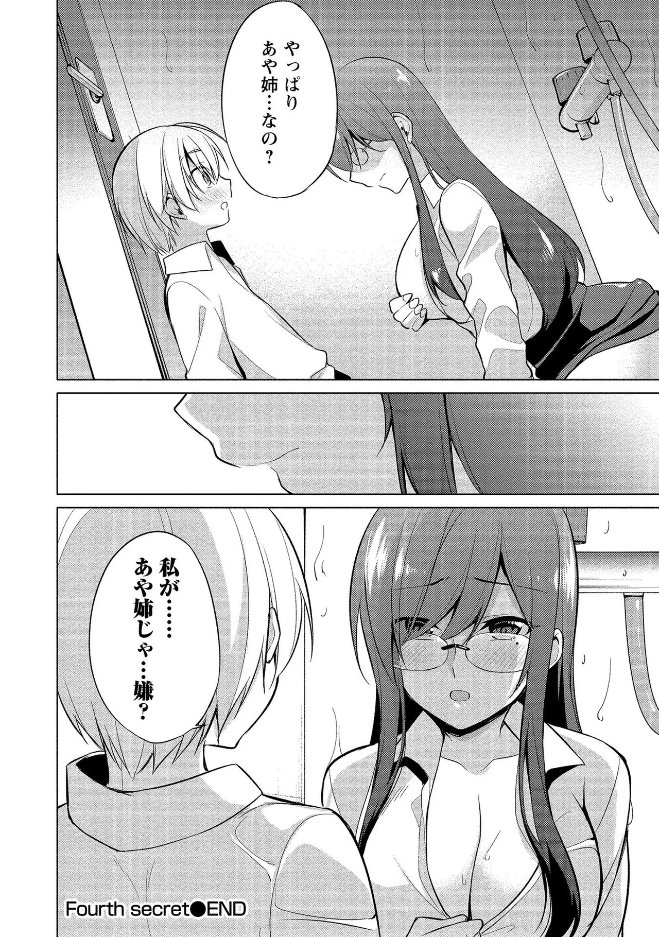 Takahashi kun wa Nozoite iru. page 110 - maid bandages hentai manga - read online free
