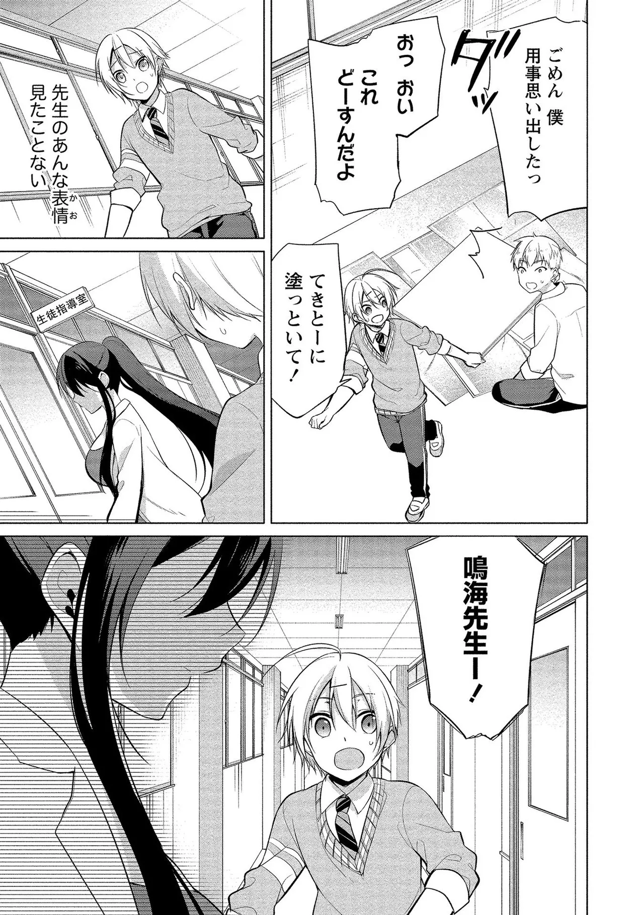 Takahashi kun wa Nozoite iru. page 115 - sole male full censorship hentai manga - read online free