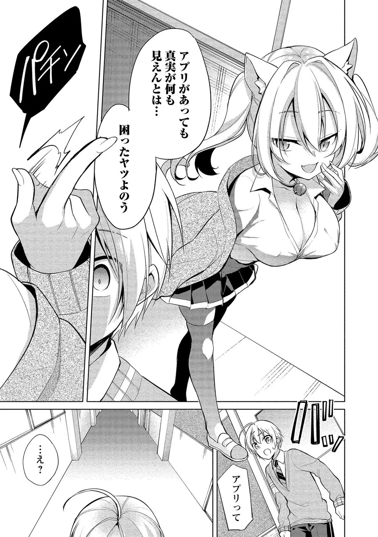 Takahashi kun wa Nozoite iru. page 117 - maid bandages hentai manga - read online free