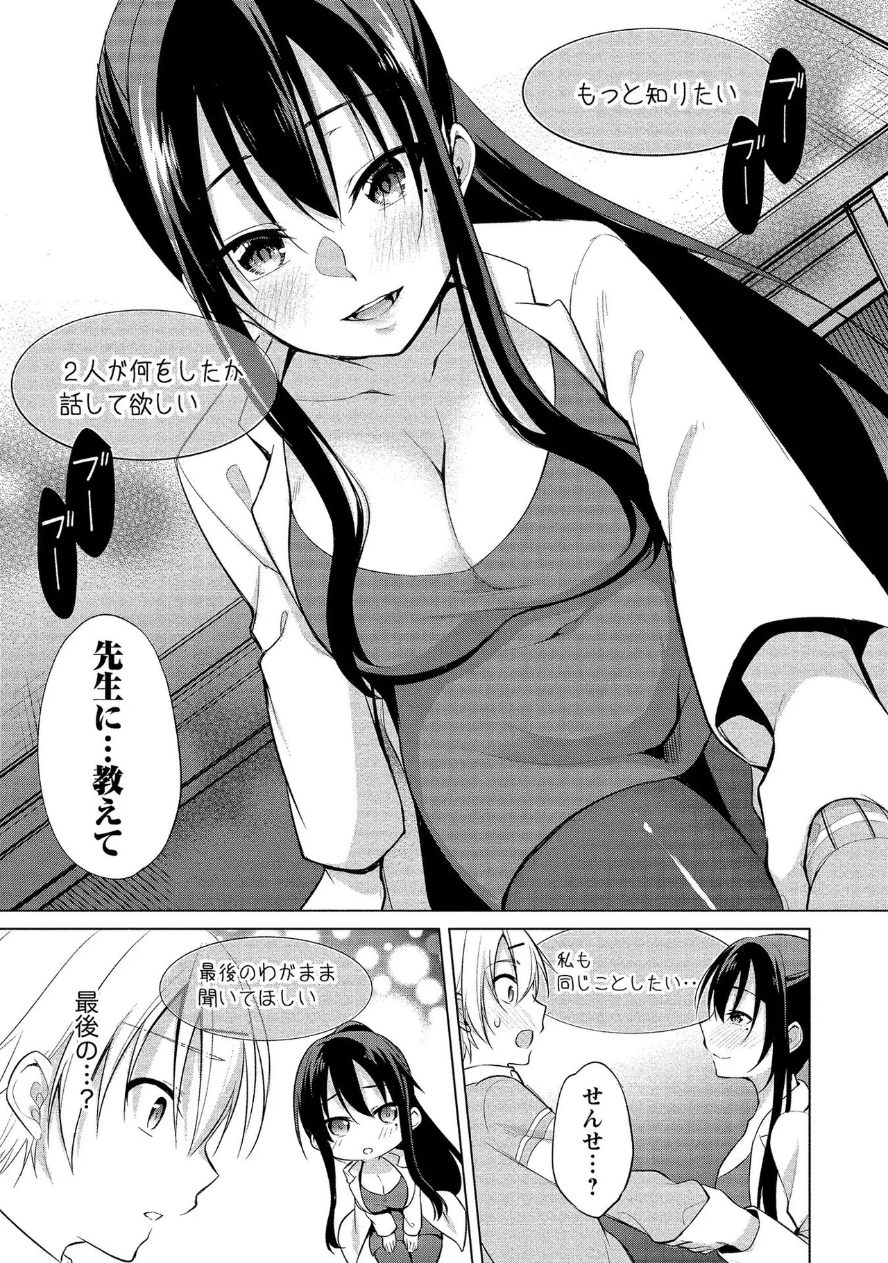 Takahashi kun wa Nozoite iru. page 123 - sole male full censorship hentai manga - read online free