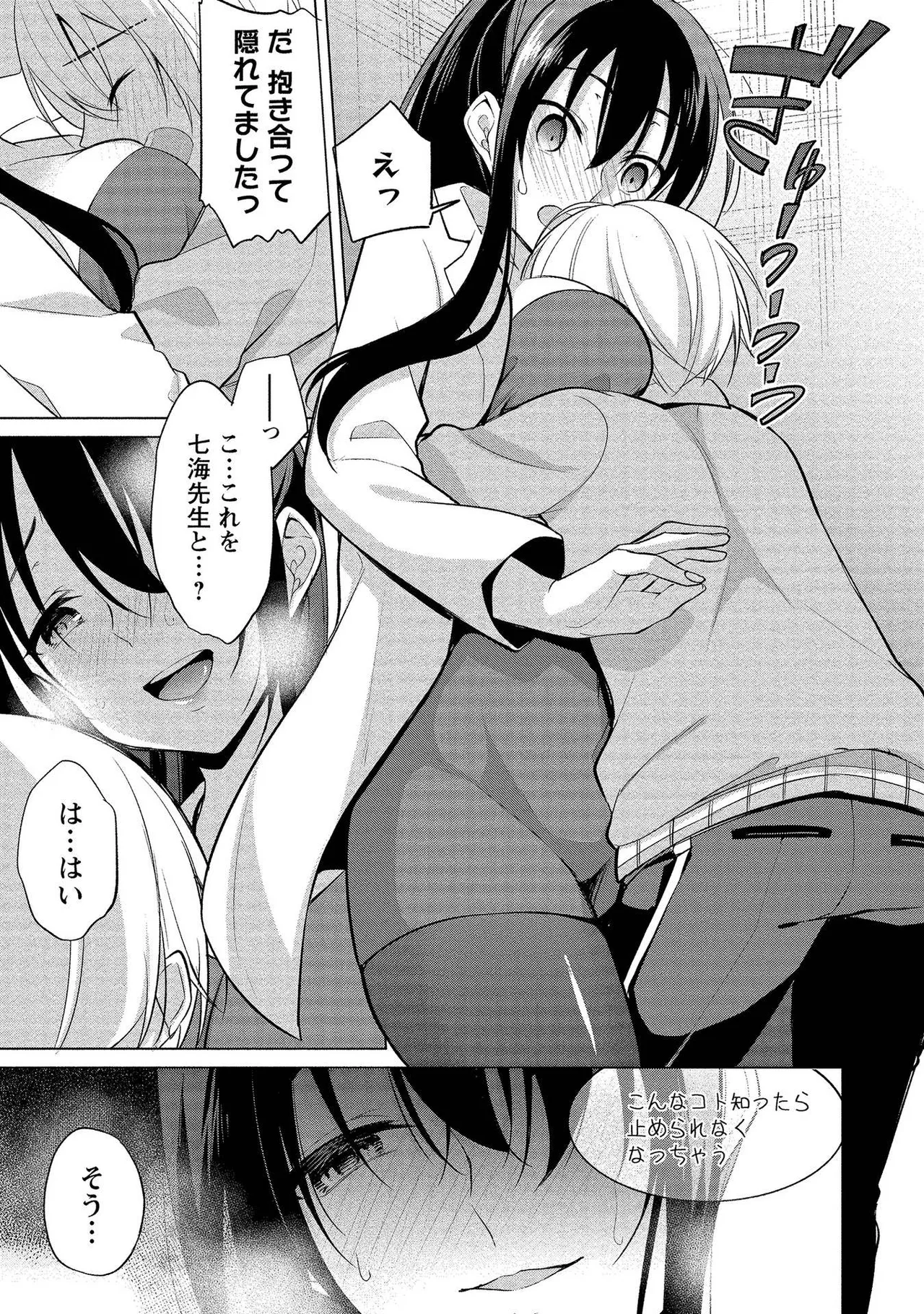 Takahashi kun wa Nozoite iru. page 127 - maid bandages hentai manga - read online free