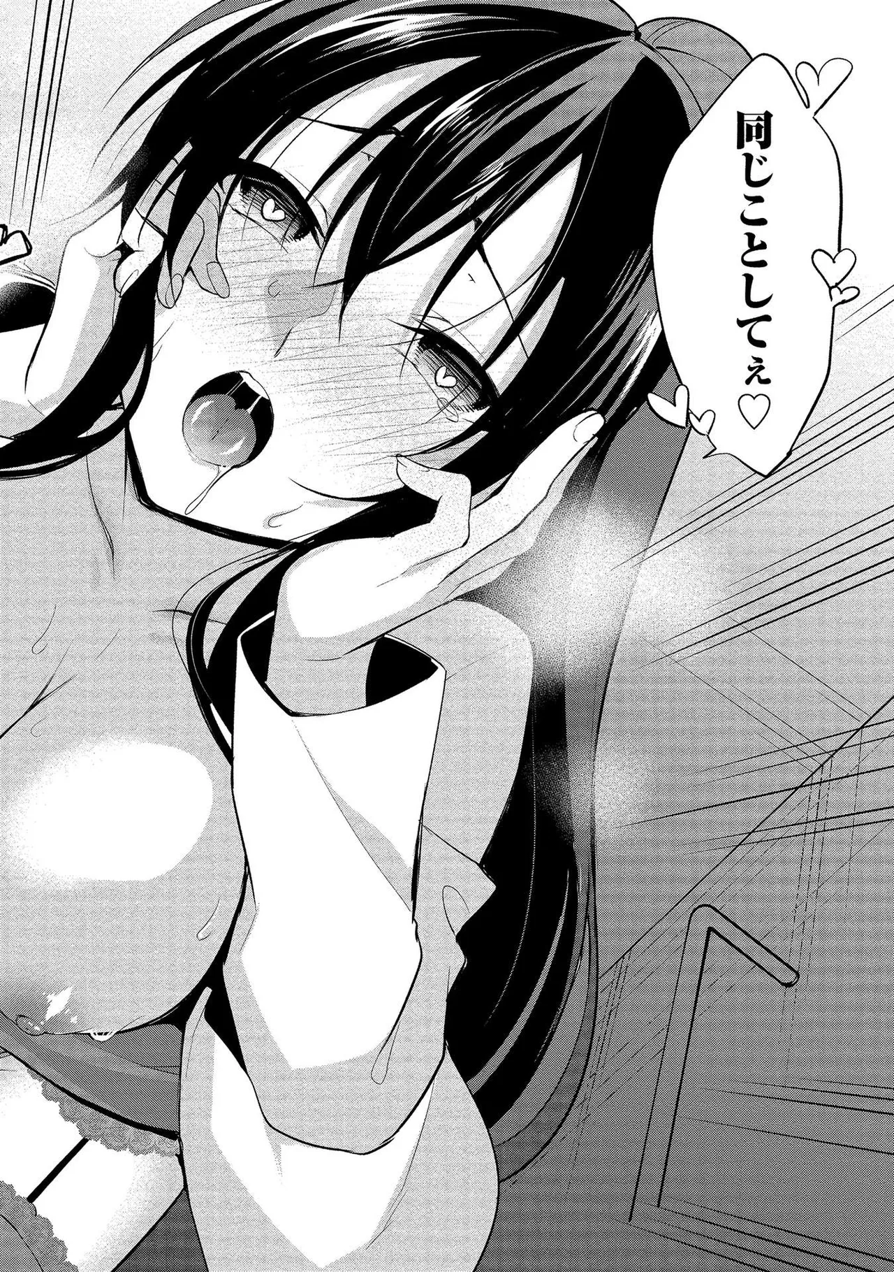 Takahashi kun wa Nozoite iru. page 130 - maid bandages hentai manga - read online free