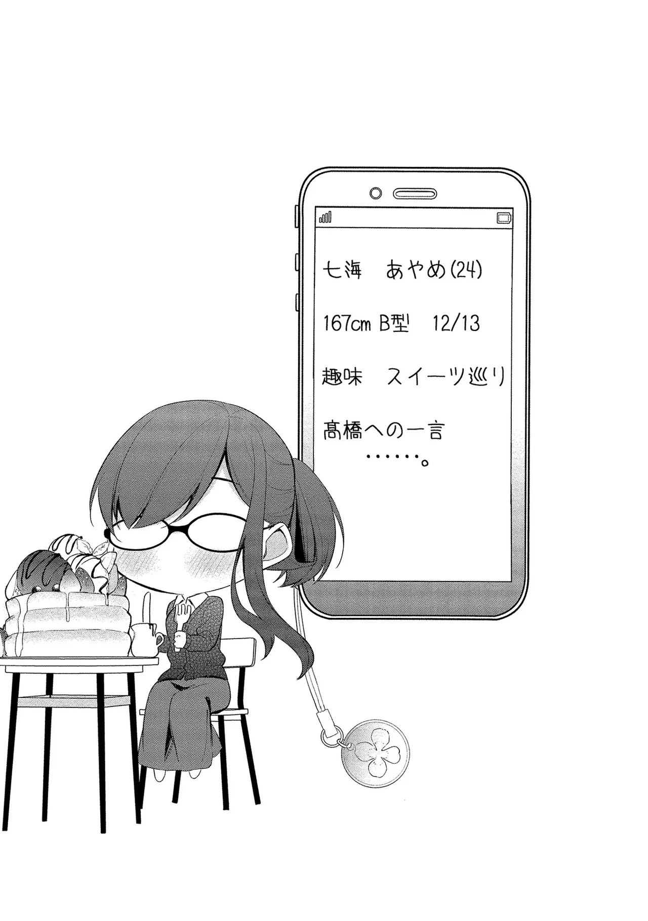 Takahashi kun wa Nozoite iru. page 135 - sole male full censorship hentai manga - read online free