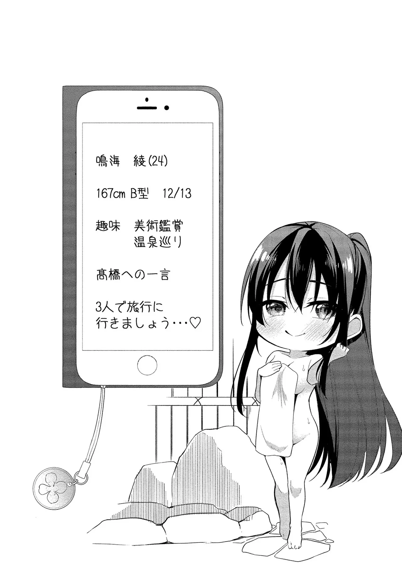 Takahashi kun wa Nozoite iru. page 136 - maid bandages hentai manga - read online free