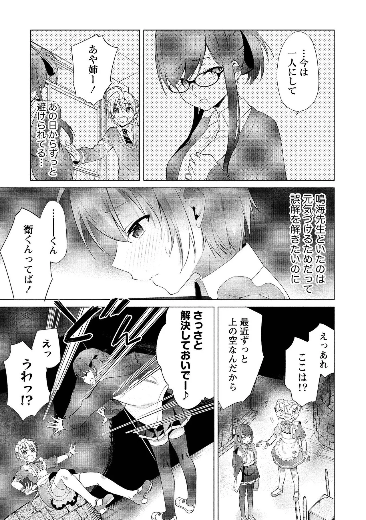 Takahashi kun wa Nozoite iru. page 139 - maid bandages hentai manga - read online free