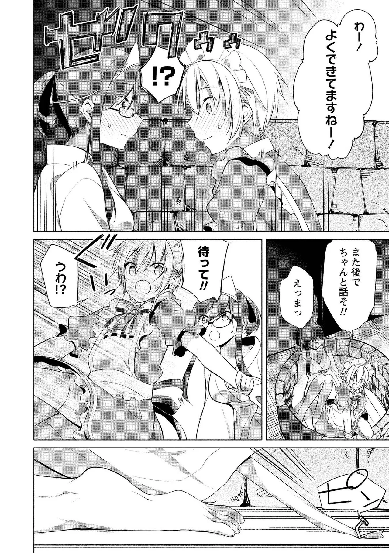 Takahashi kun wa Nozoite iru. page 144 - maid bandages hentai manga - read online free