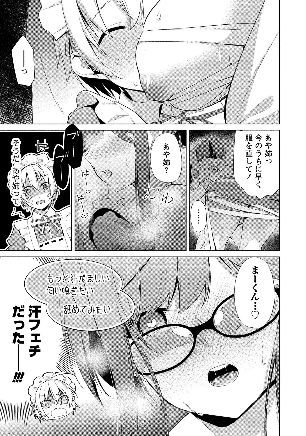 Takahashi kun wa Nozoite iru. page 147 - sole male full censorship hentai manga - read online free