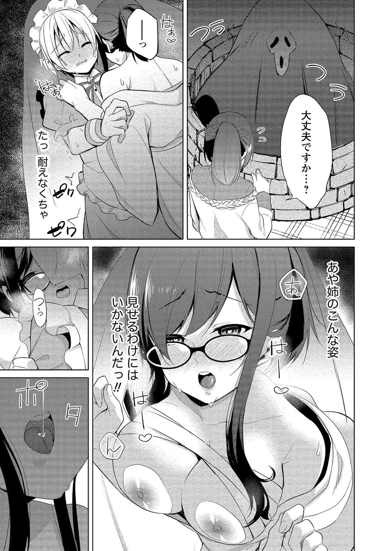 Takahashi kun wa Nozoite iru. page 151 - maid bandages hentai manga - read online free