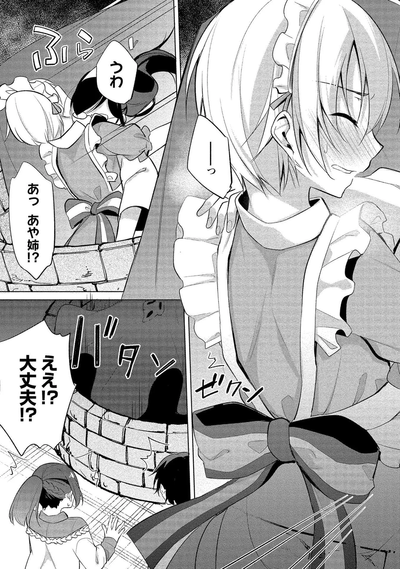 Takahashi kun wa Nozoite iru. page 153 - maid bandages hentai manga - read online free