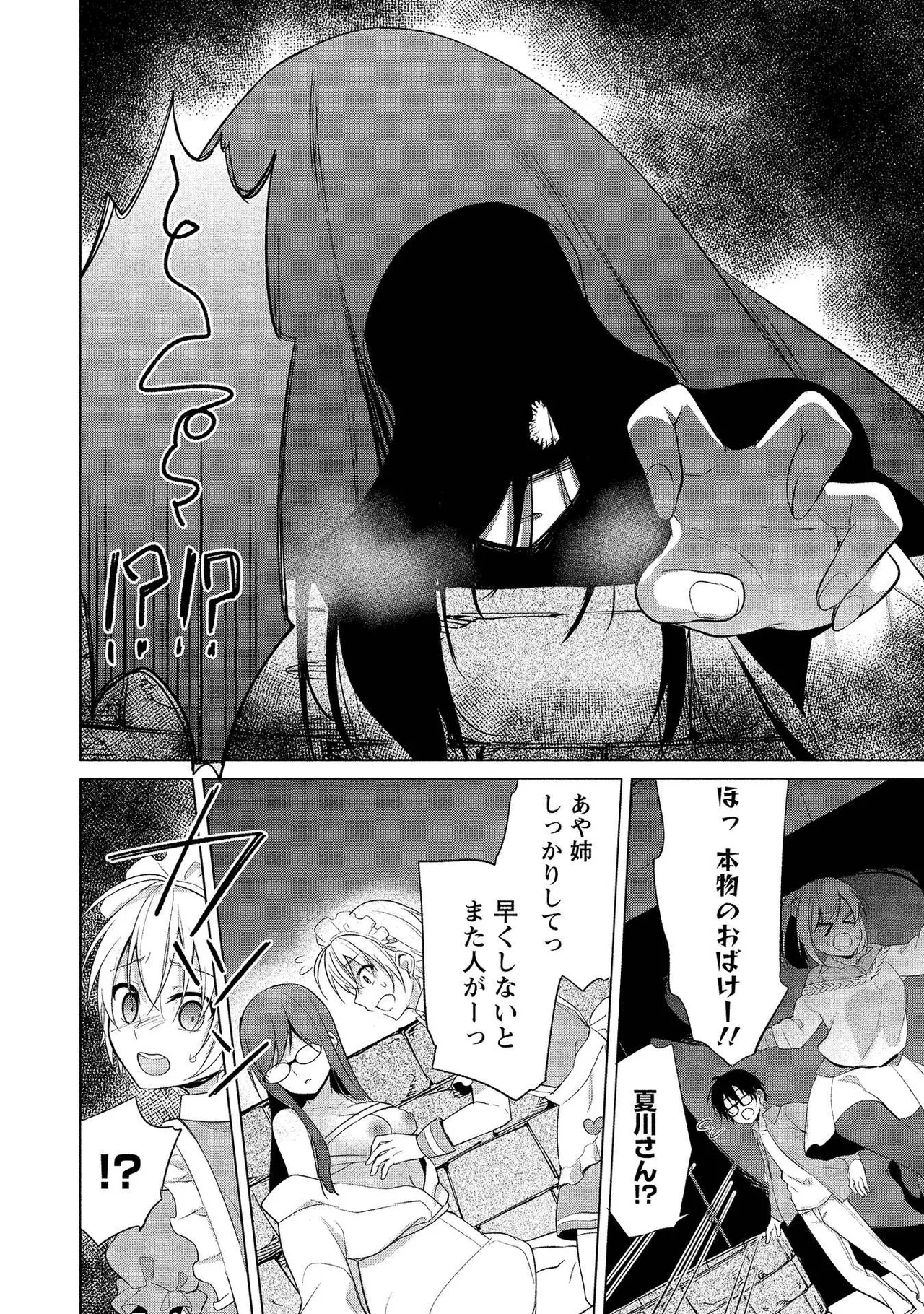 Takahashi kun wa Nozoite iru. page 154 - sole male full censorship hentai manga - read online free