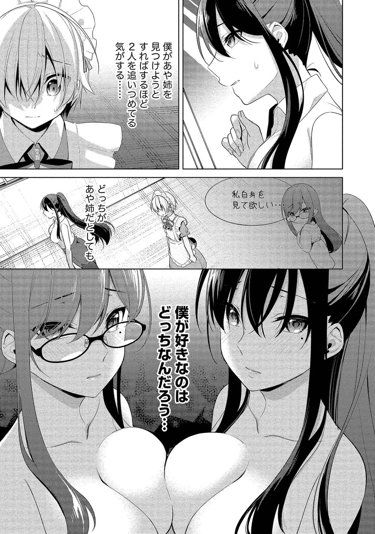 Takahashi kun wa Nozoite iru. page 165 - maid bandages hentai manga - read online free