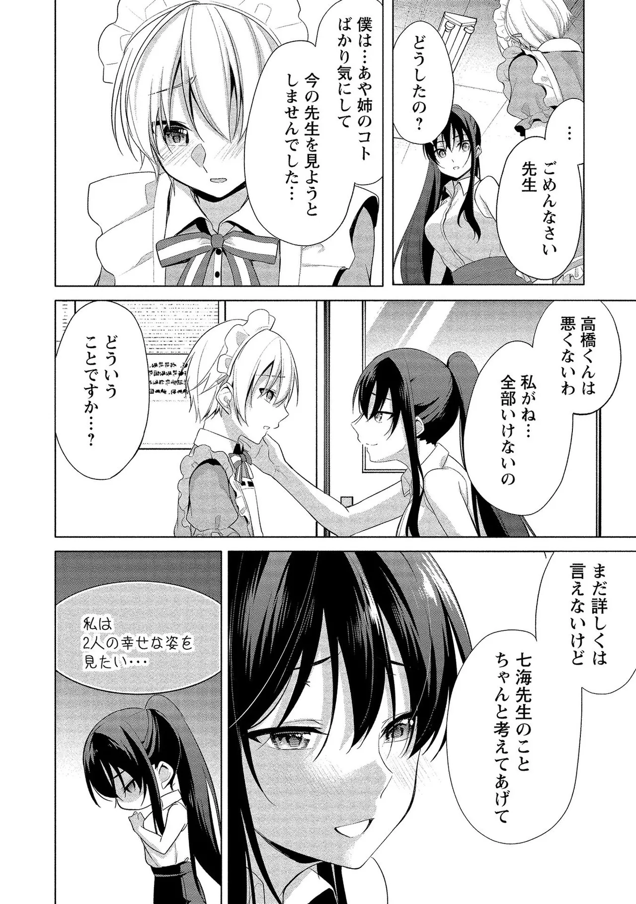 Takahashi kun wa Nozoite iru. page 166 - sole male full censorship hentai manga - read online free