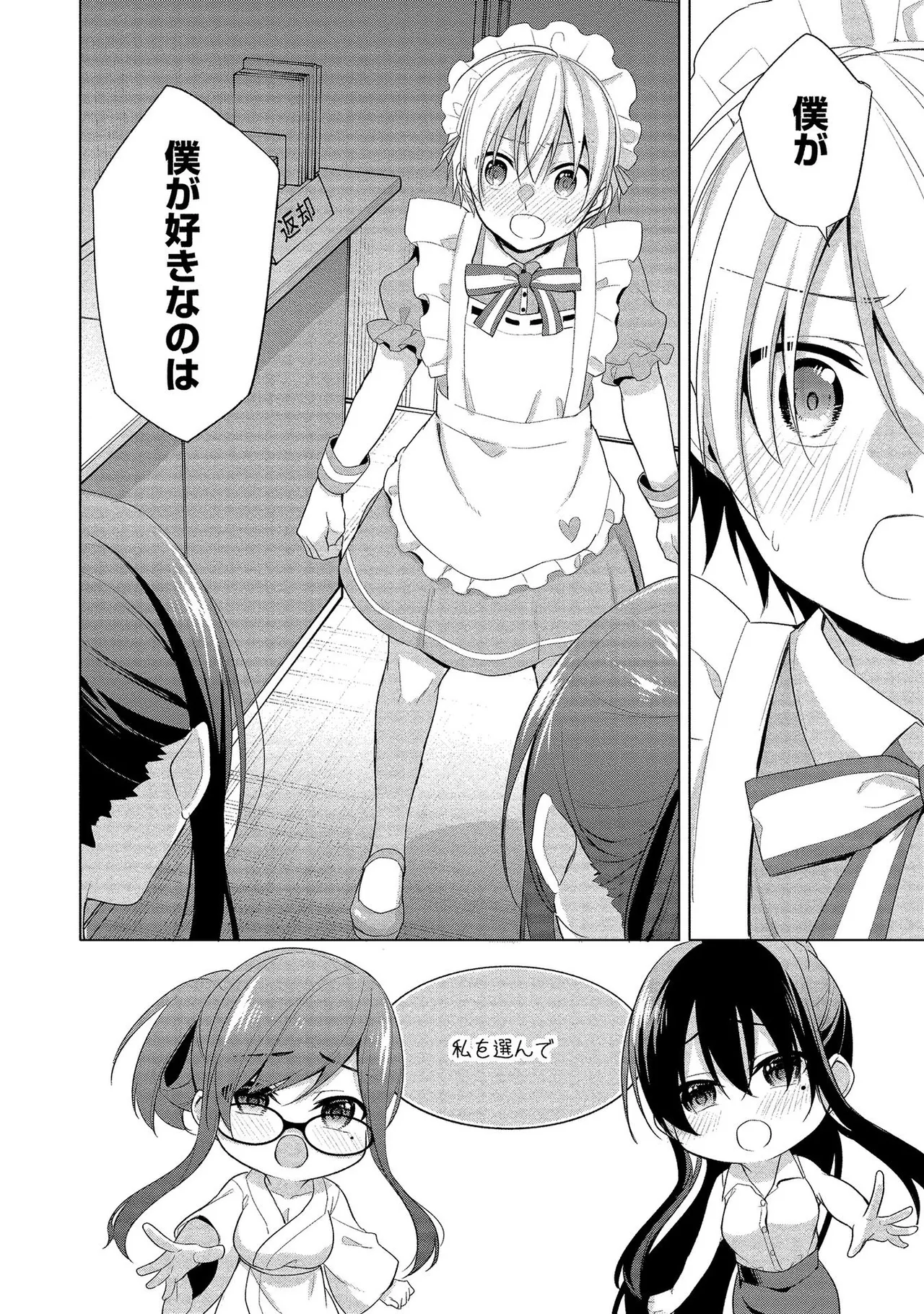 Takahashi kun wa Nozoite iru. page 170 - sole male full censorship hentai manga - read online free