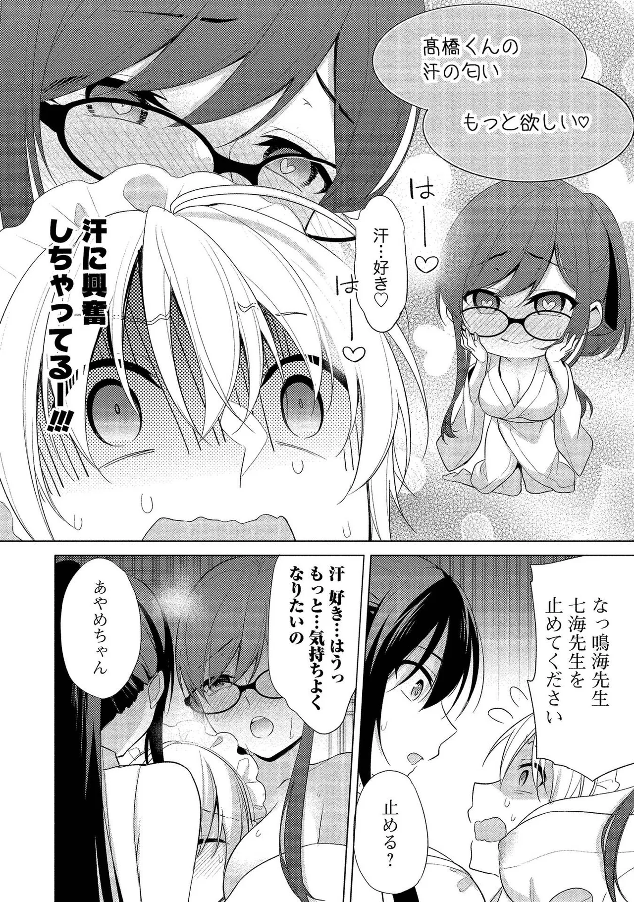 Takahashi kun wa Nozoite iru. page 176 - maid bandages hentai manga - read online free