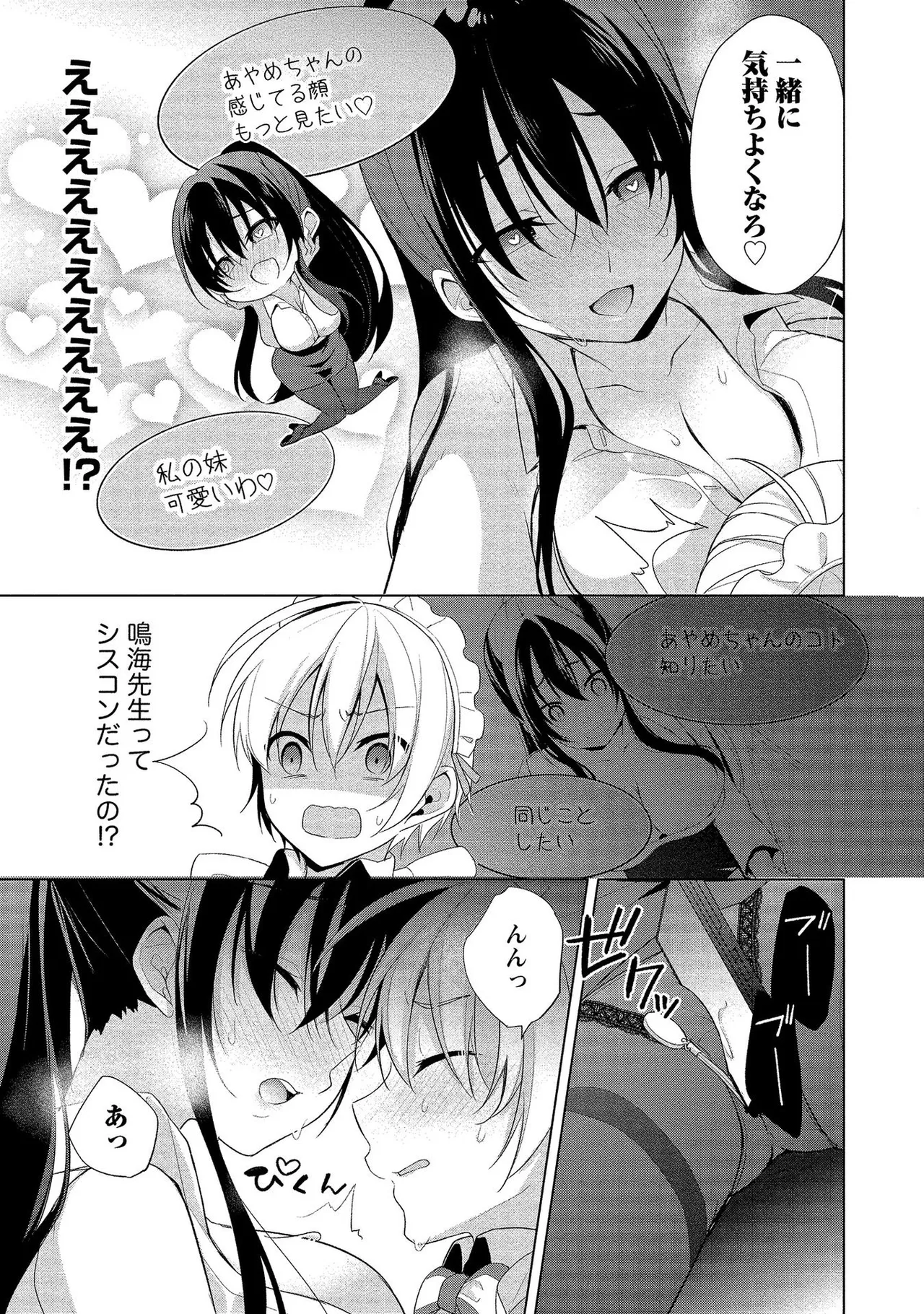 Takahashi kun wa Nozoite iru. page 177 - sole male full censorship hentai manga - read online free