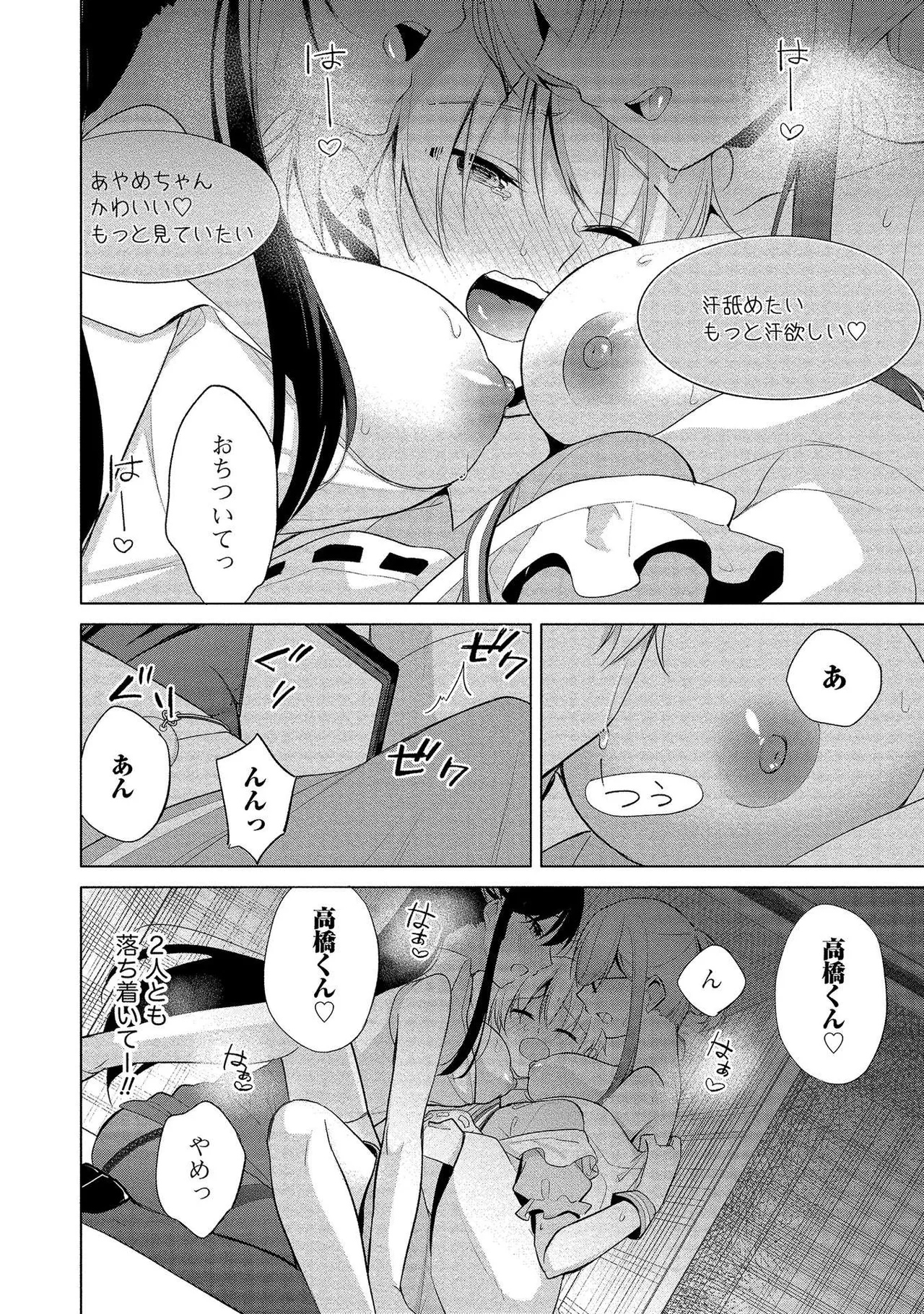 Takahashi kun wa Nozoite iru. page 178 - maid bandages hentai manga - read online free