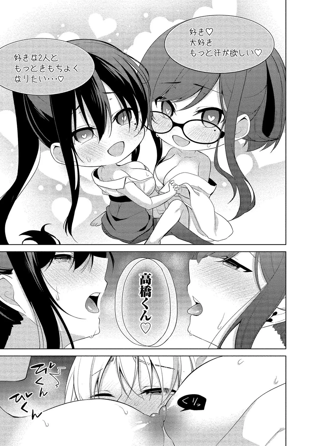 Takahashi kun wa Nozoite iru. page 179 - sole male full censorship hentai manga - read online free