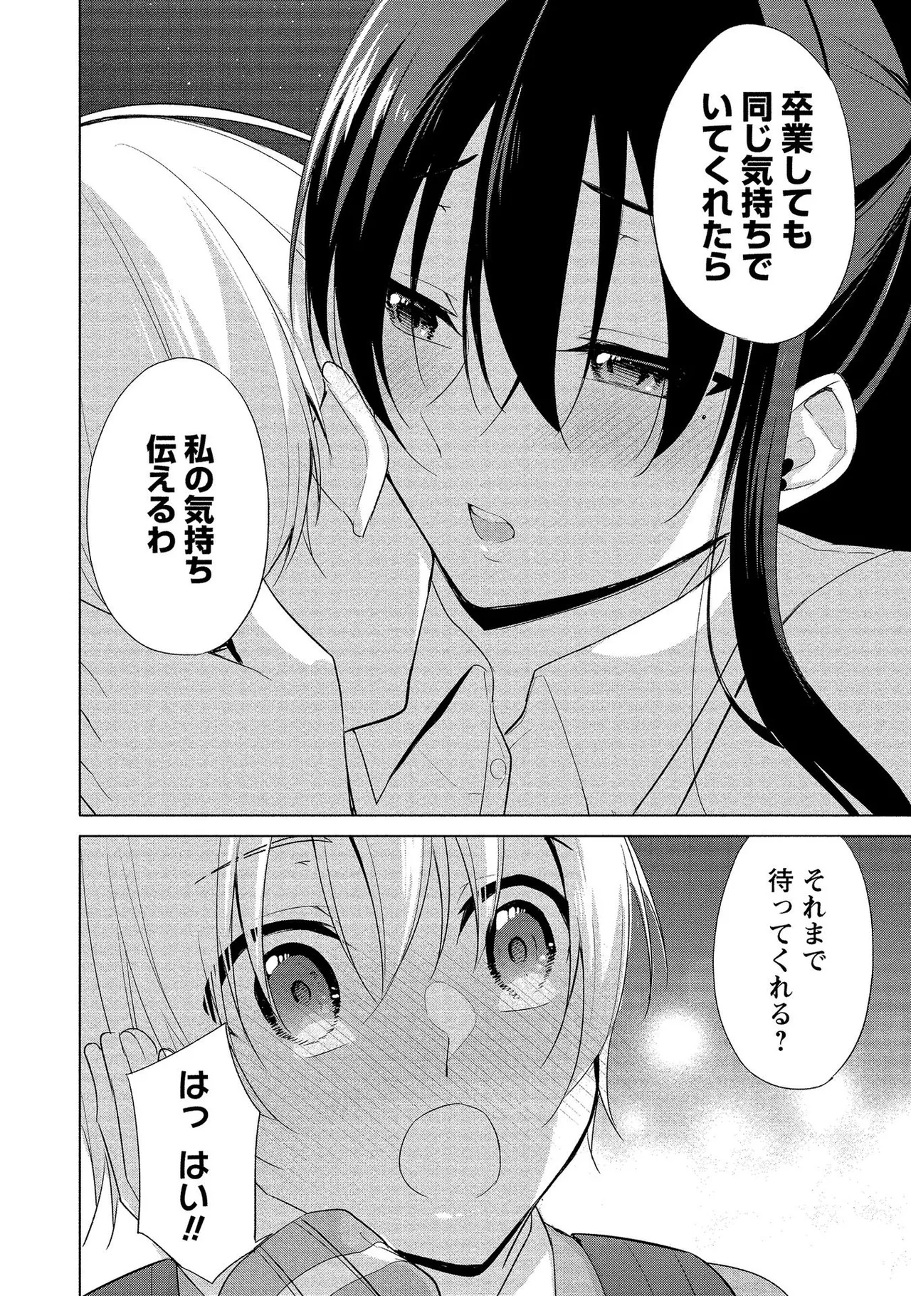 Takahashi kun wa Nozoite iru. page 186 - sole male full censorship hentai manga - read online free