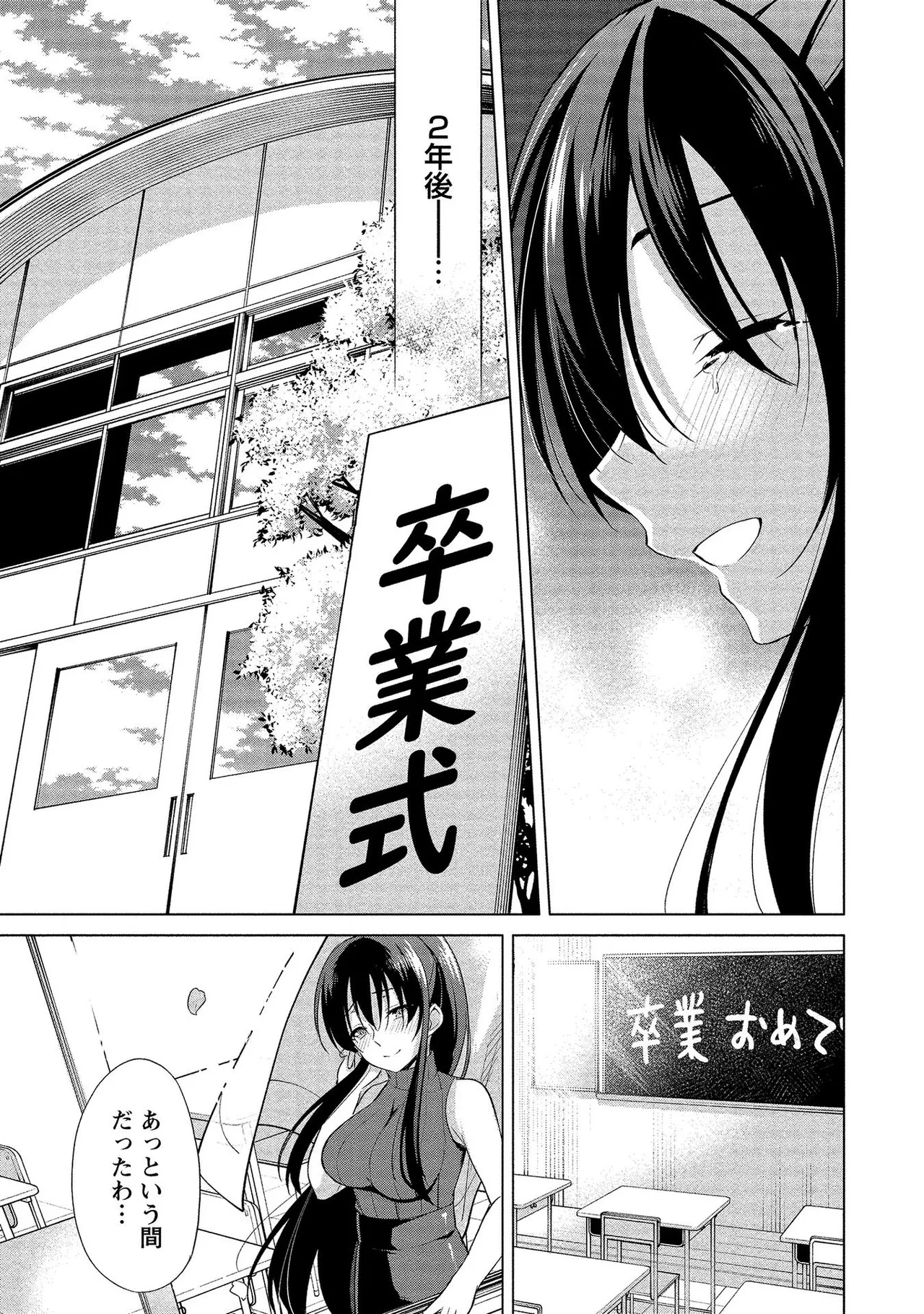 Takahashi kun wa Nozoite iru. page 187 - sole male full censorship hentai manga - read online free