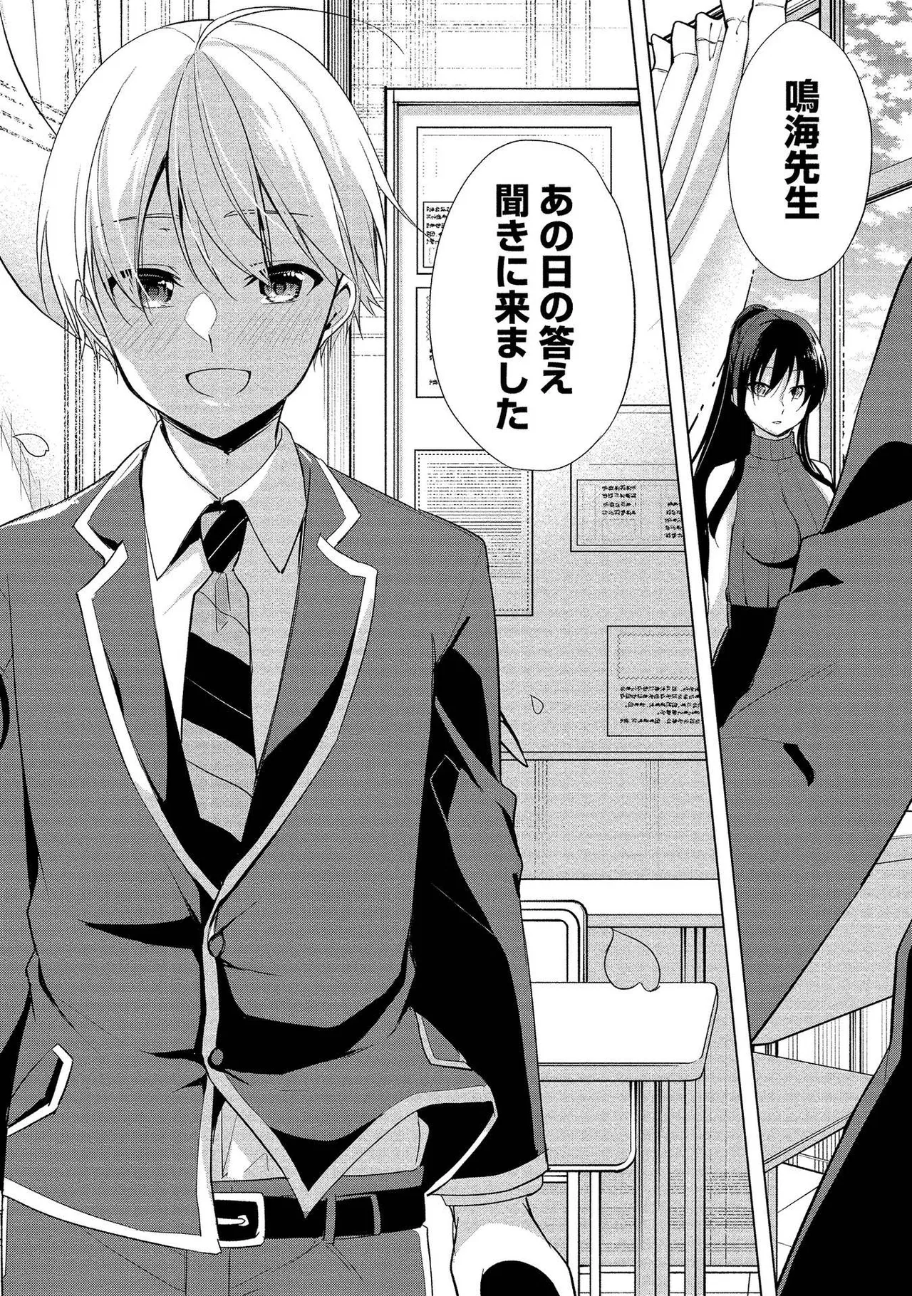 Takahashi kun wa Nozoite iru. page 188 - maid bandages hentai manga - read online free