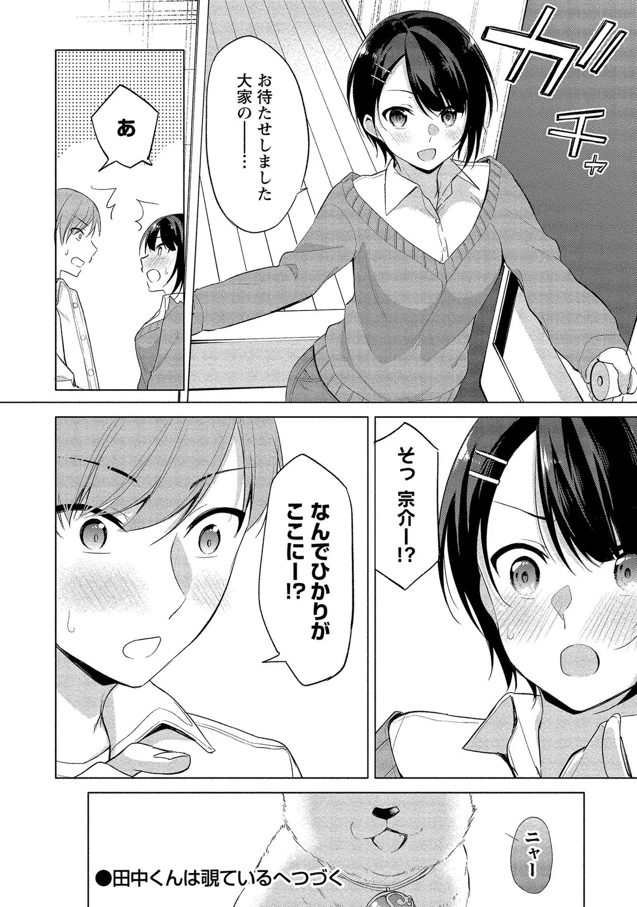Takahashi kun wa Nozoite iru. page 192 - maid bandages hentai manga - read online free
