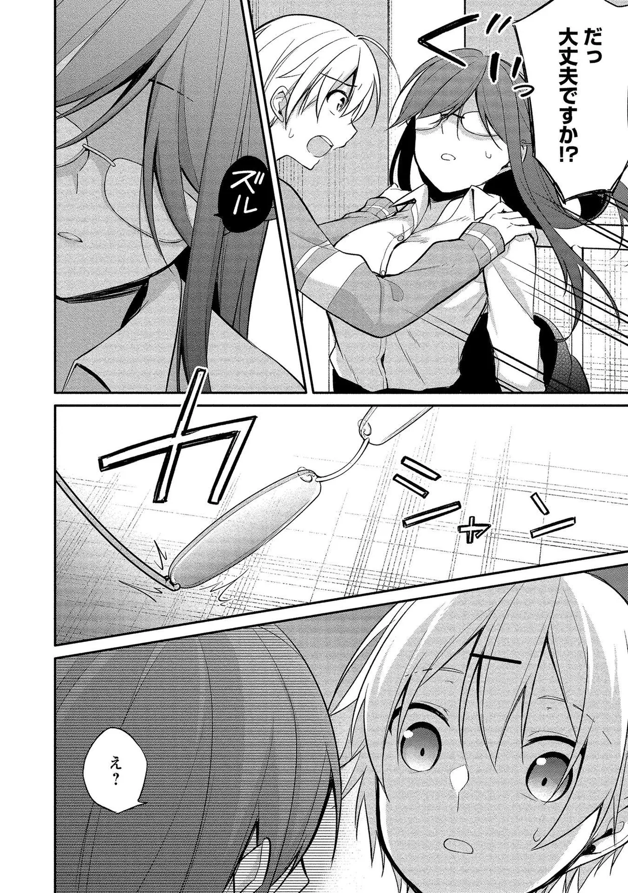 Takahashi kun wa Nozoite iru. page 32 - sole male full censorship hentai manga - read online free