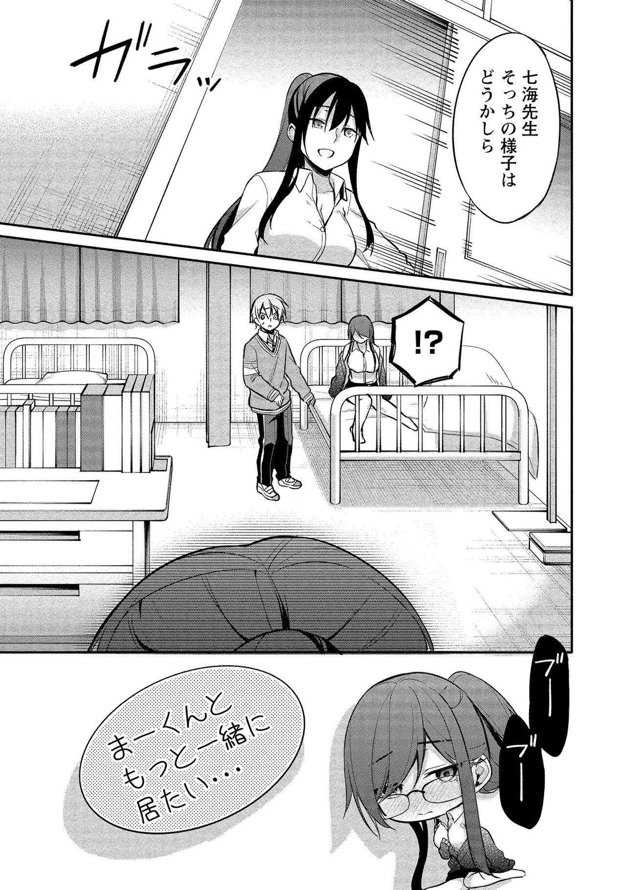 Takahashi kun wa Nozoite iru. page 33 - sole male full censorship hentai manga - read online free