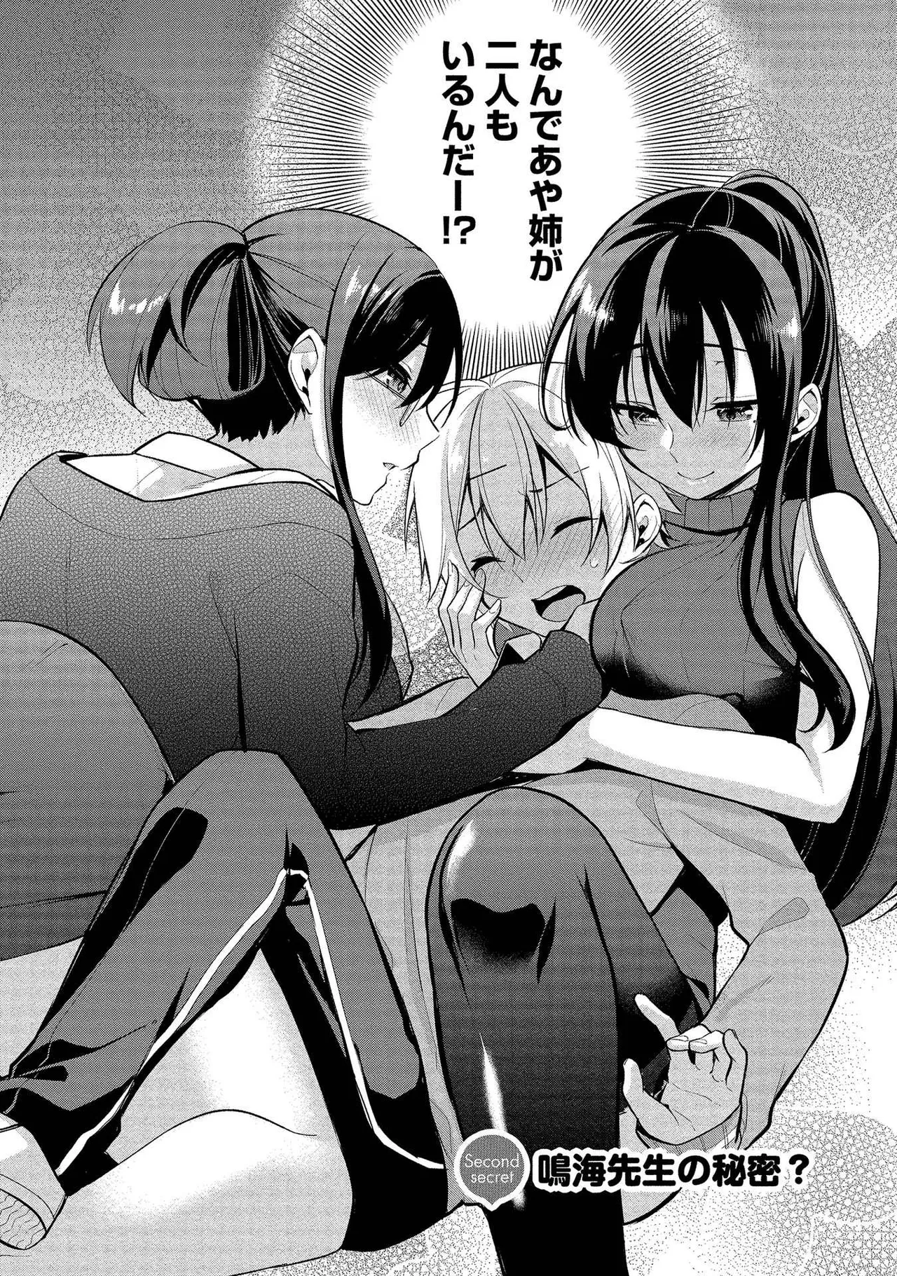 Takahashi kun wa Nozoite iru. page 38 - maid bandages hentai manga - read online free