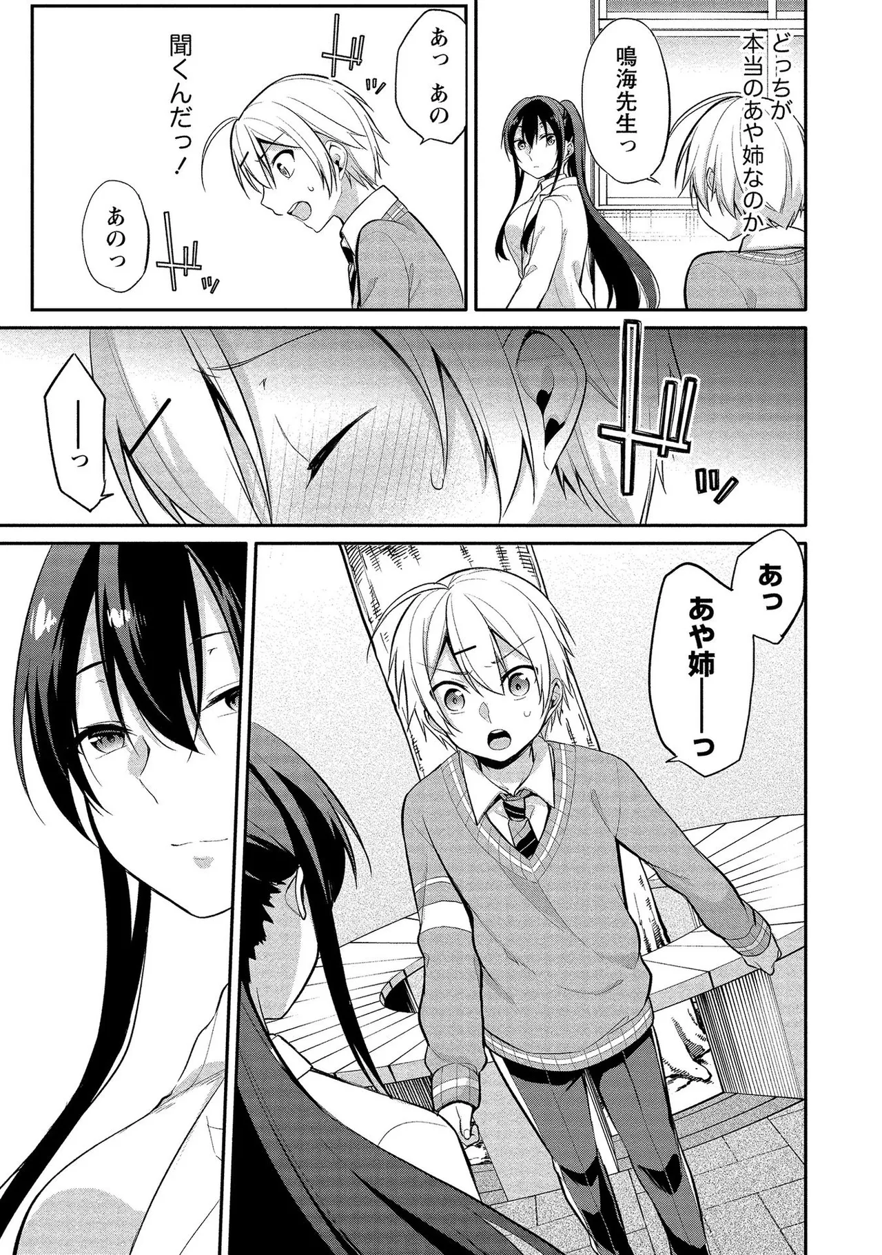 Takahashi kun wa Nozoite iru. page 43 - maid bandages hentai manga - read online free