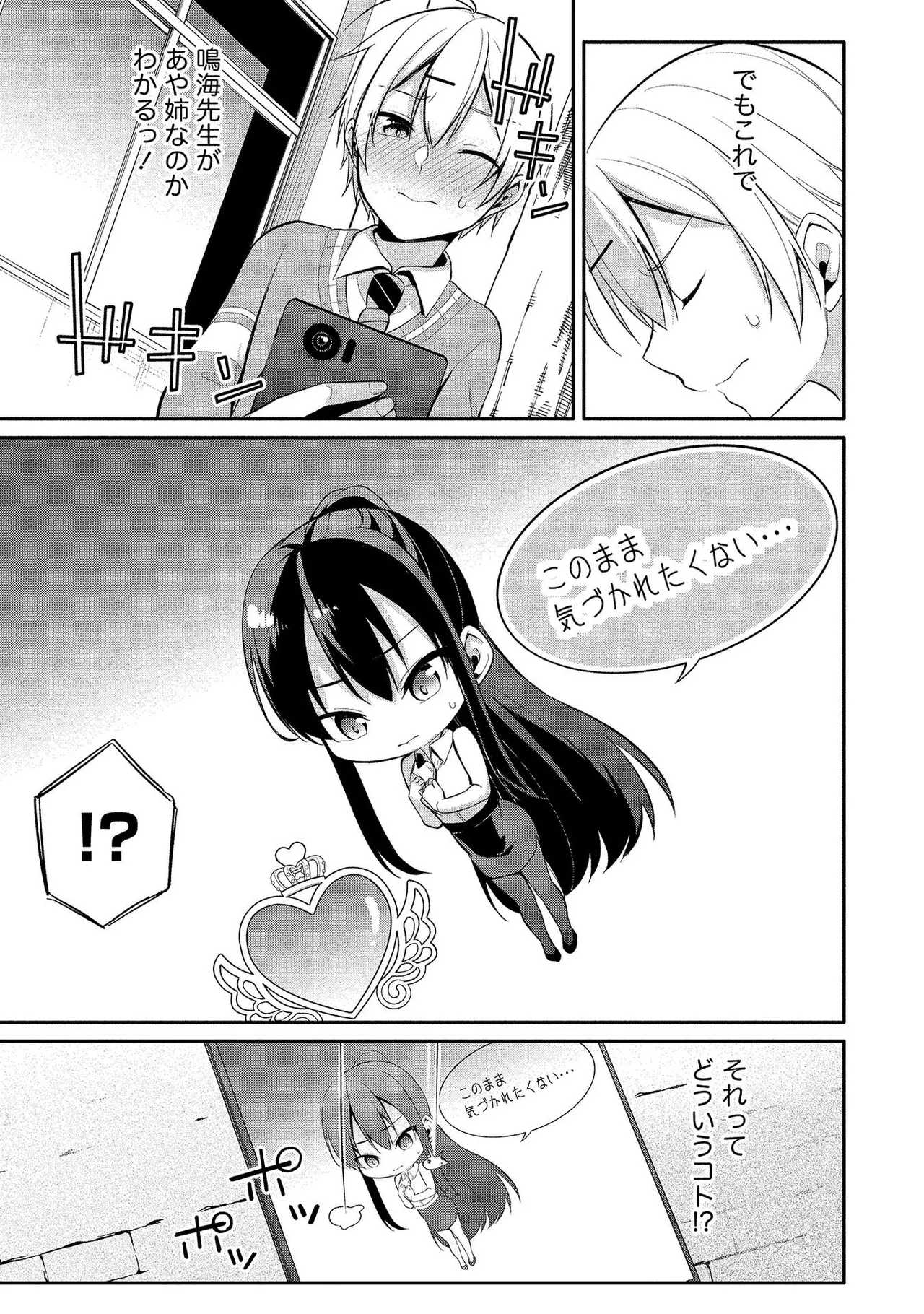 Takahashi kun wa Nozoite iru. page 45 - maid bandages hentai manga - read online free