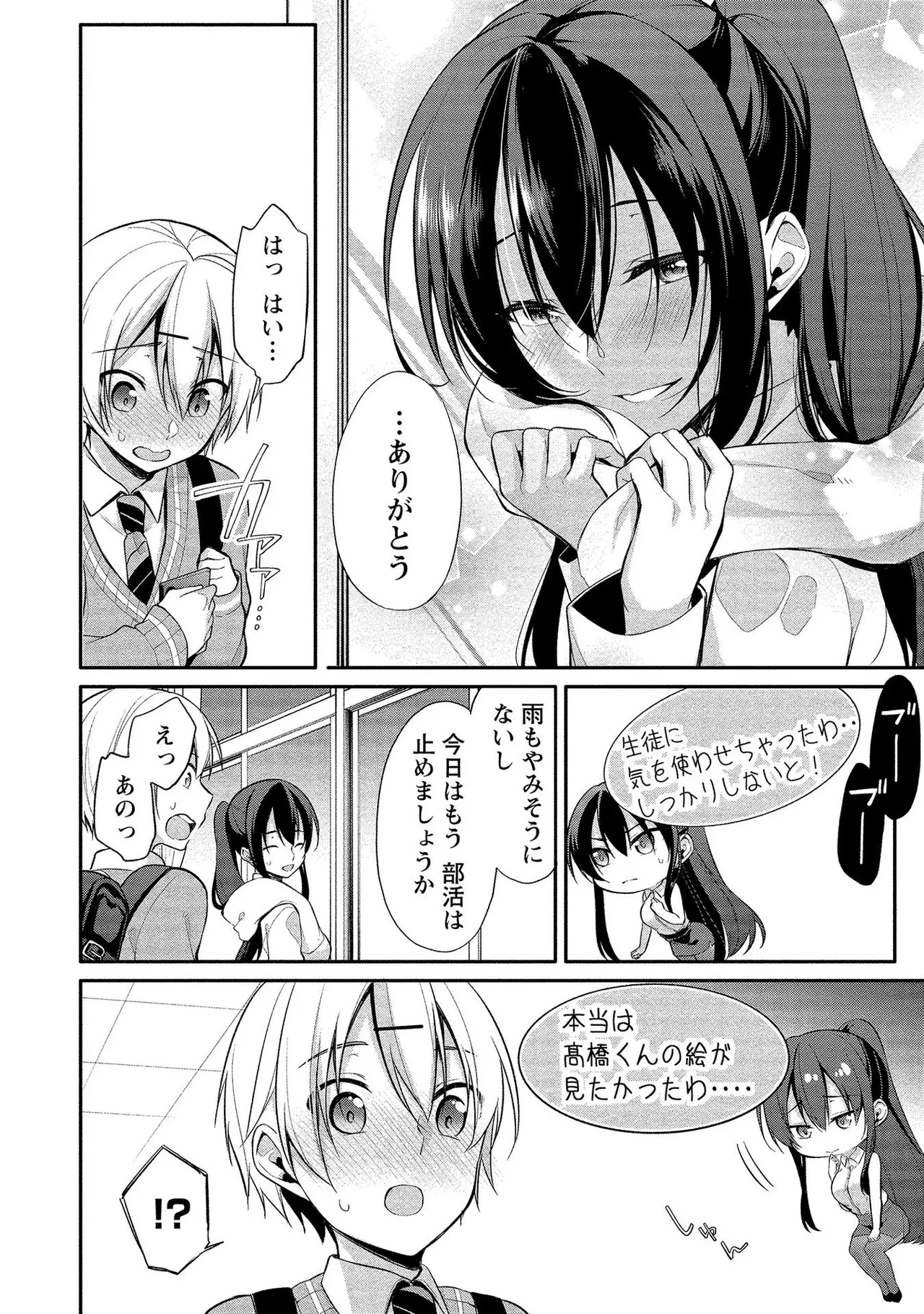 Takahashi kun wa Nozoite iru. page 48 - maid bandages hentai manga - read online free